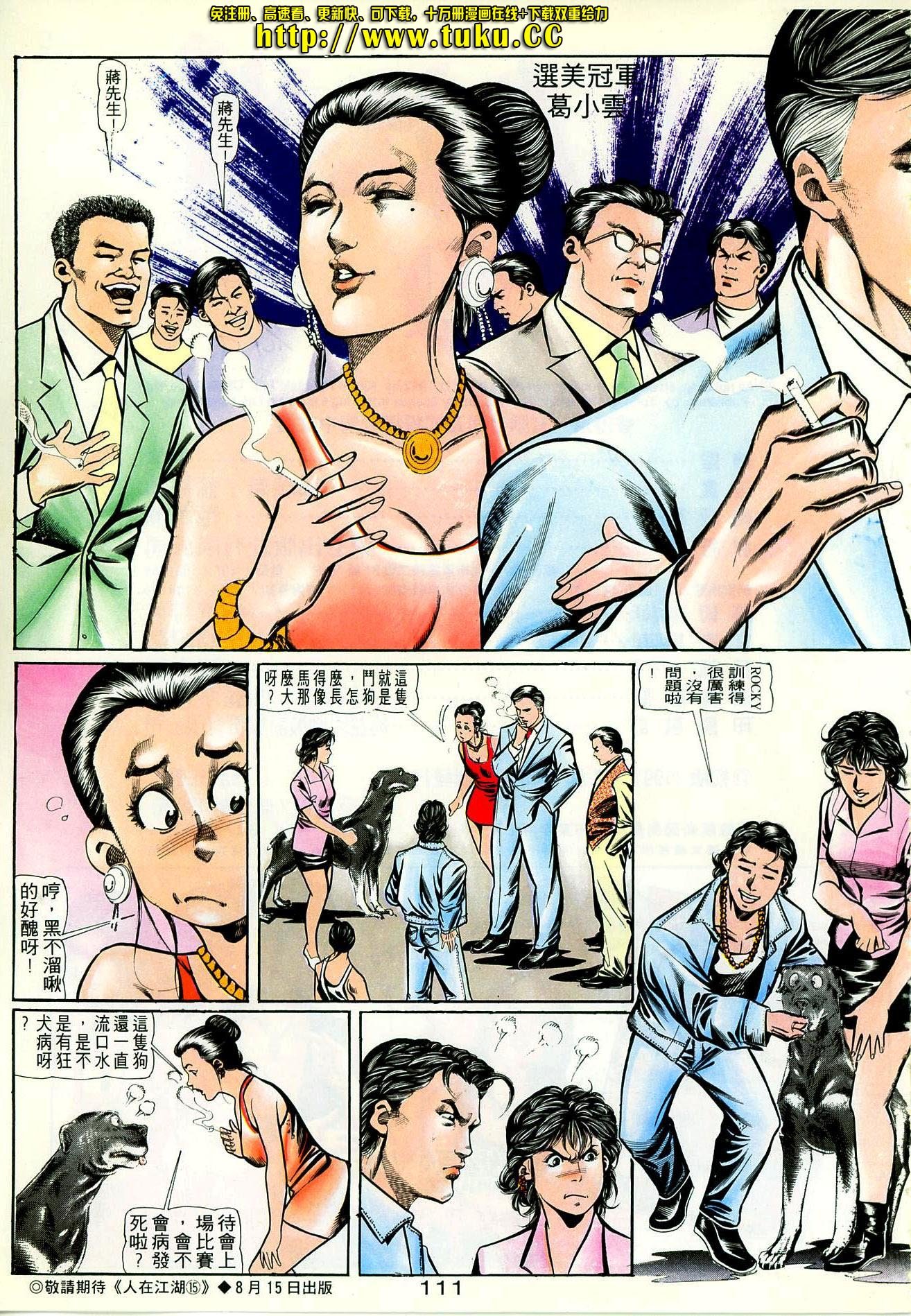 第51话