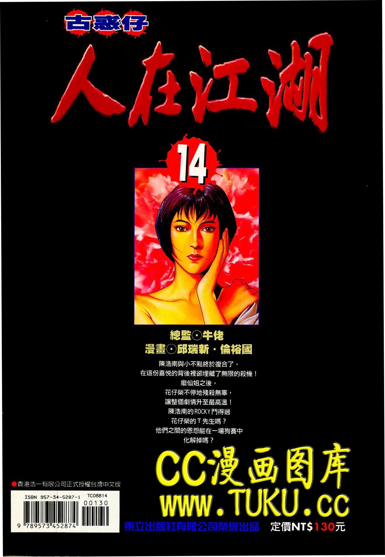 第51话
