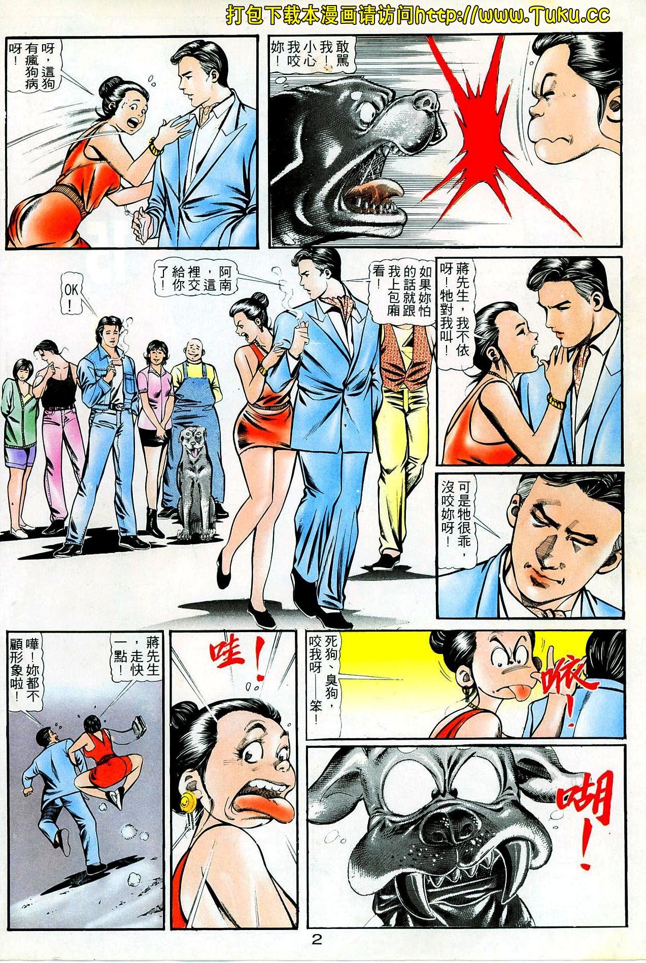 第51话