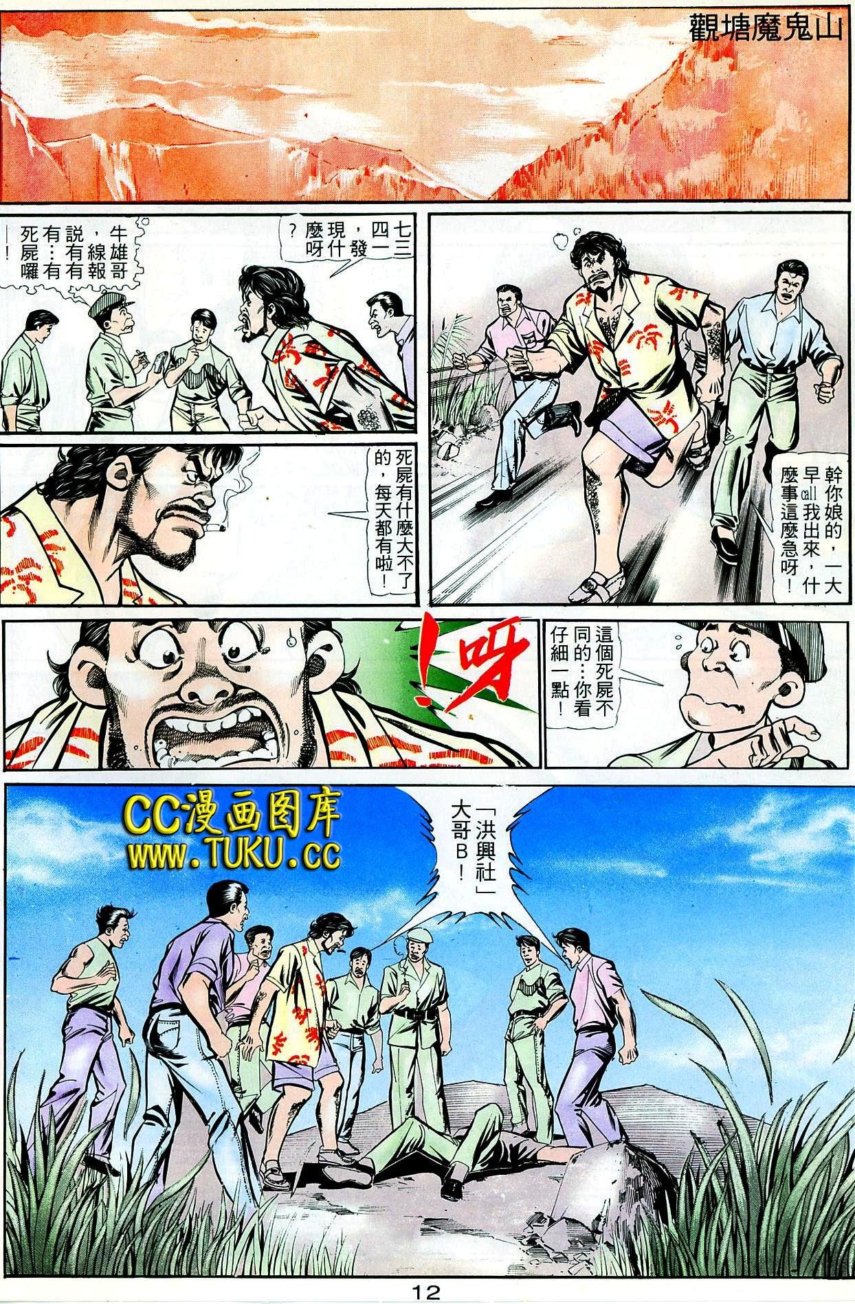 第51话