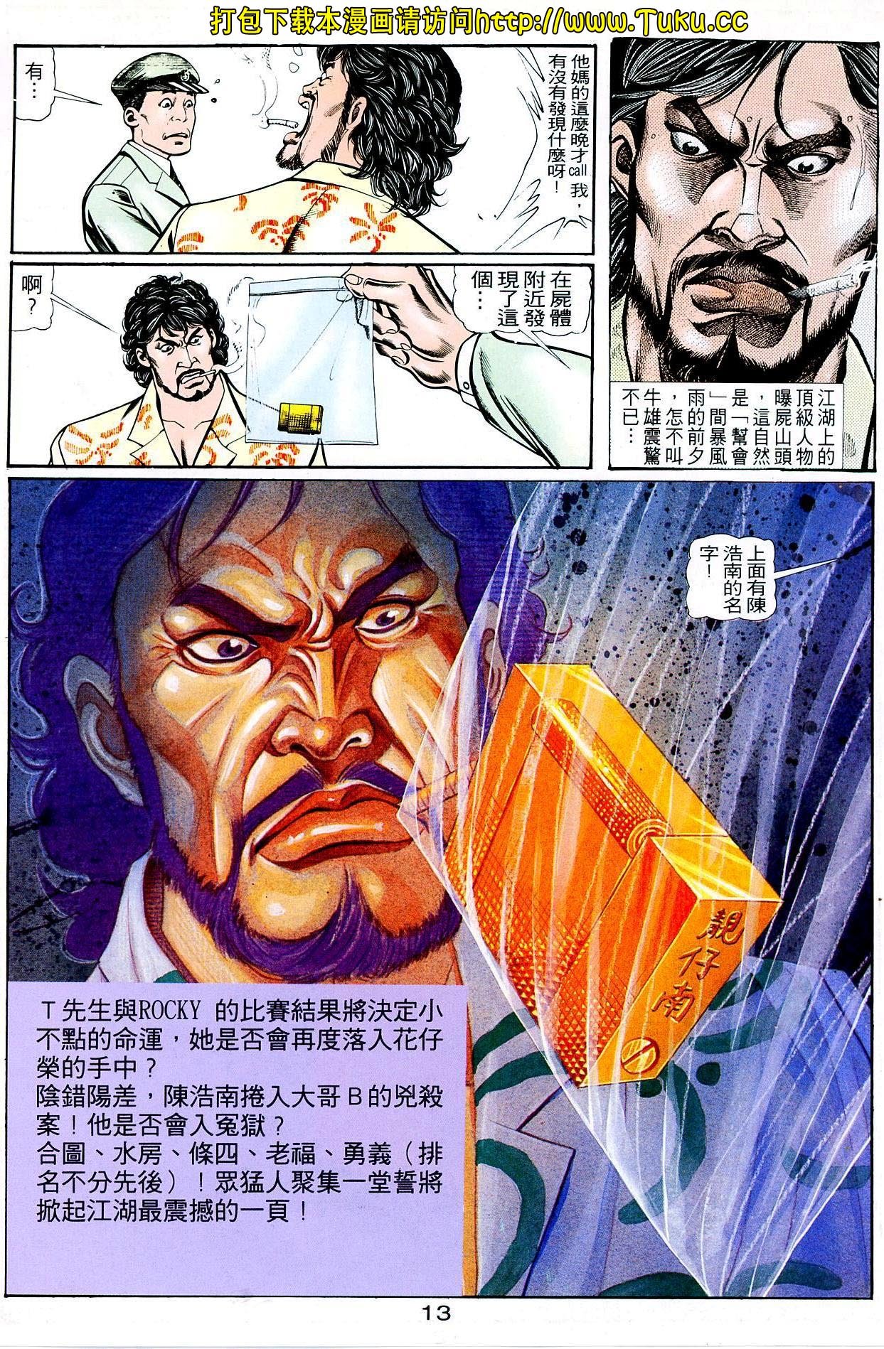 第51话