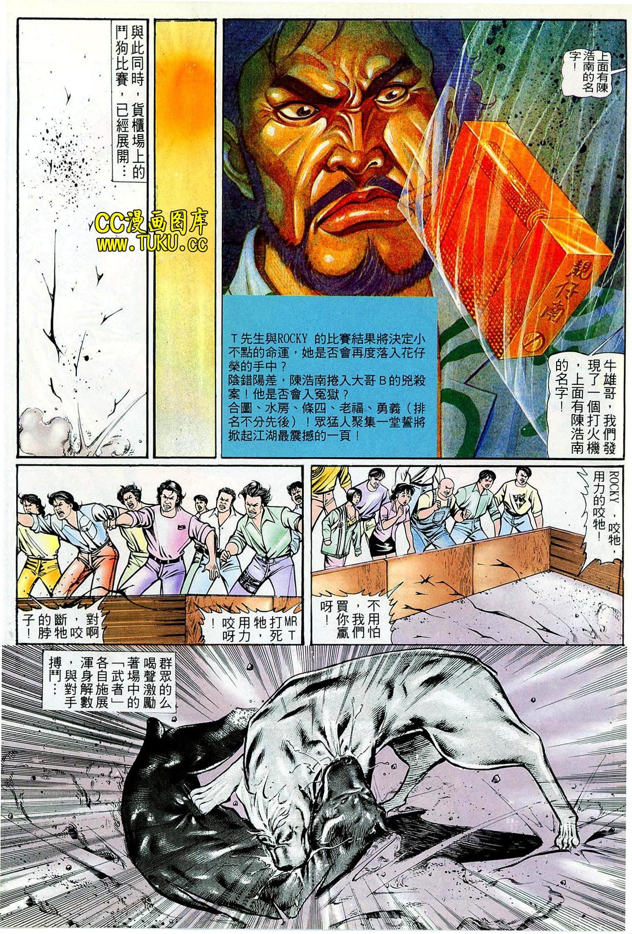 第52话