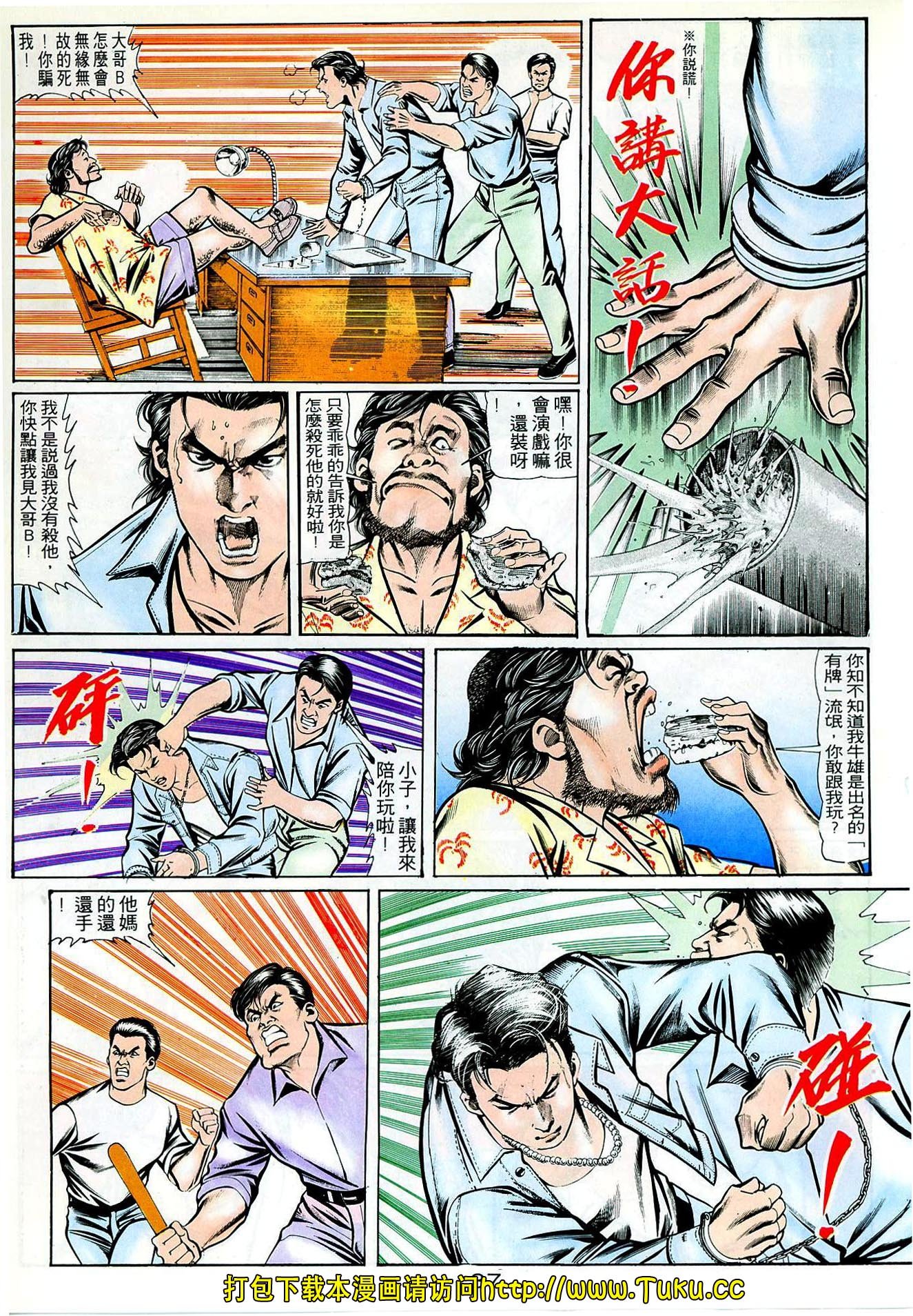 第52话