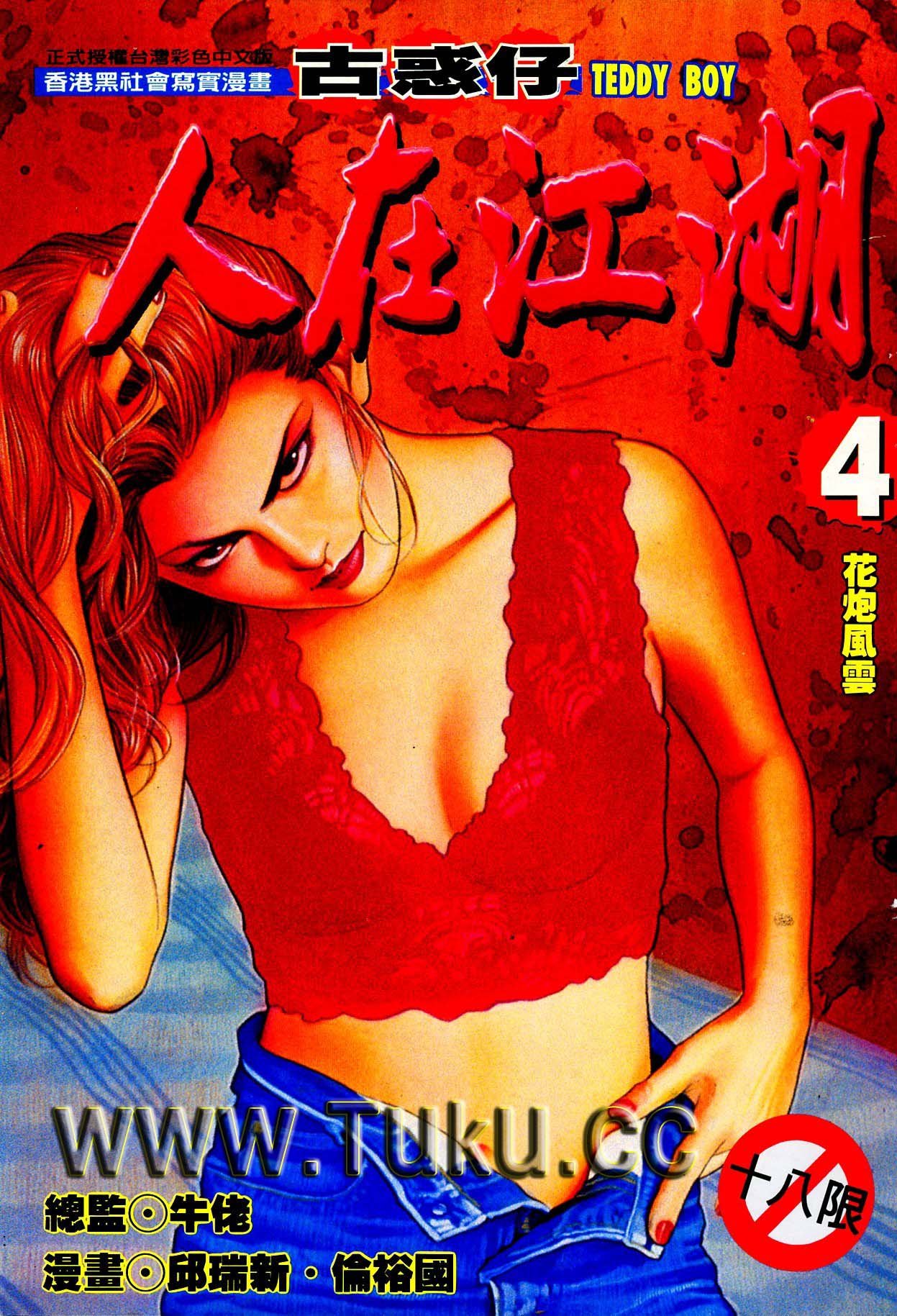 卷4