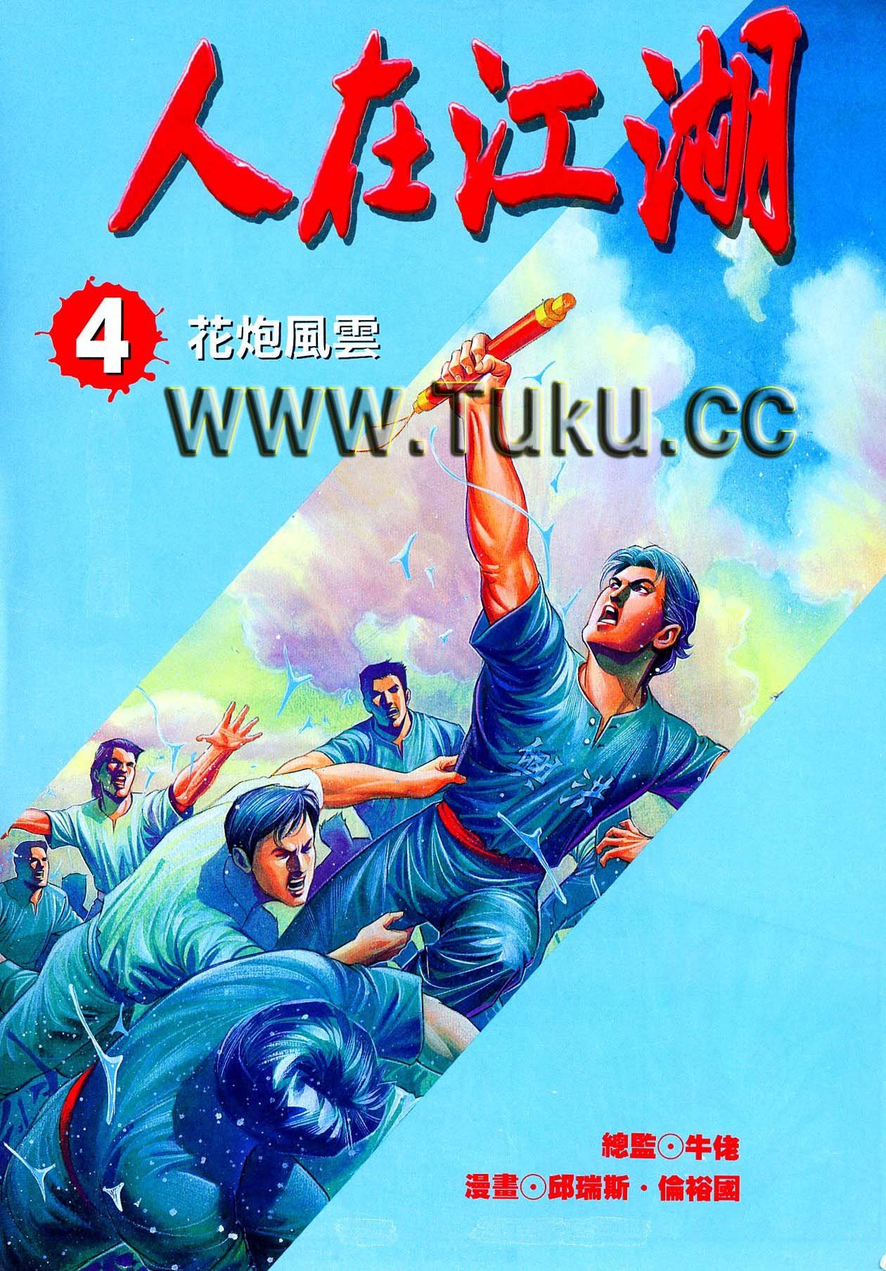 卷4