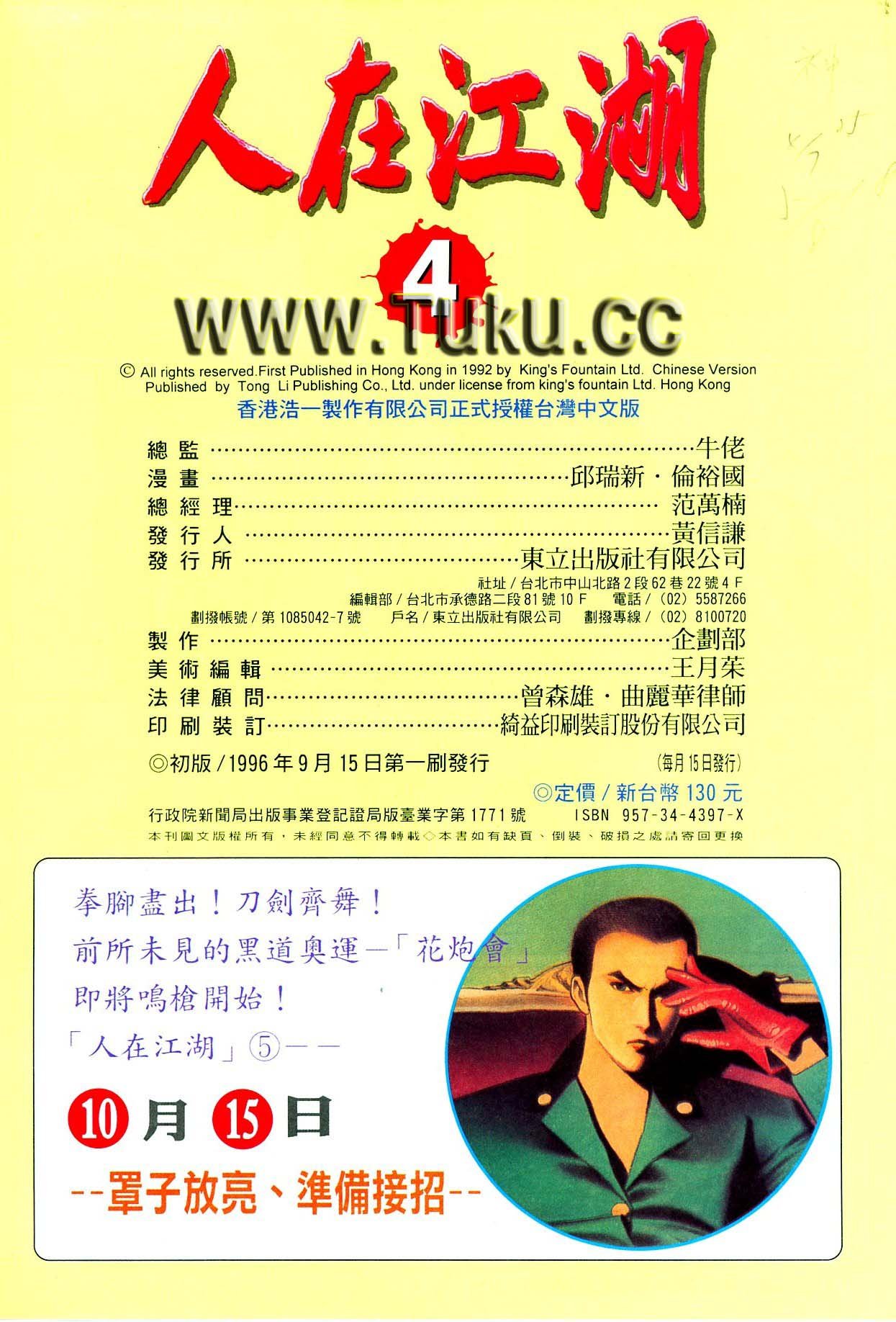 卷4