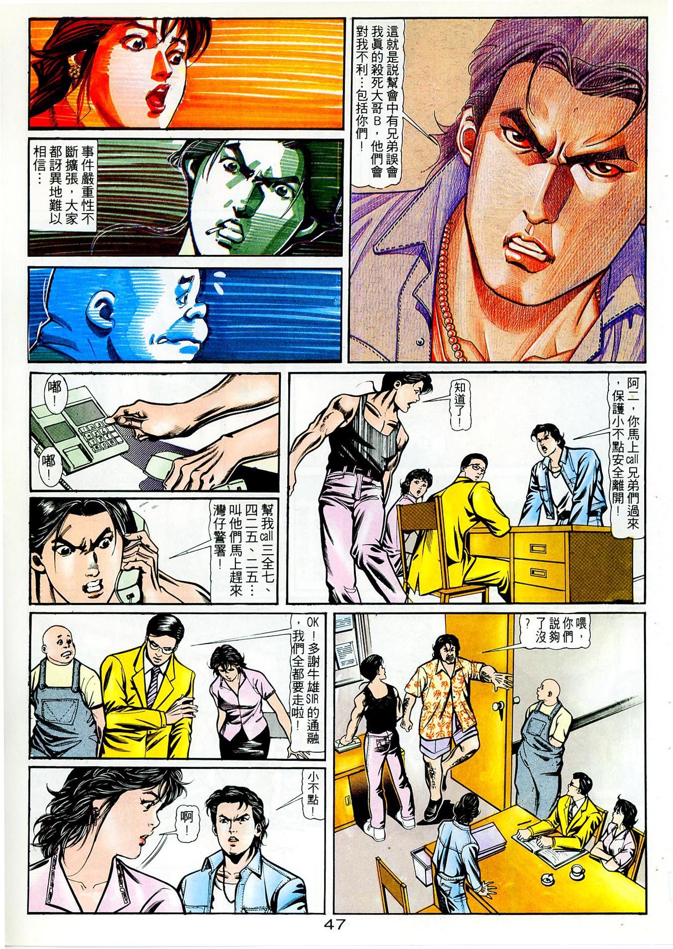 第53话