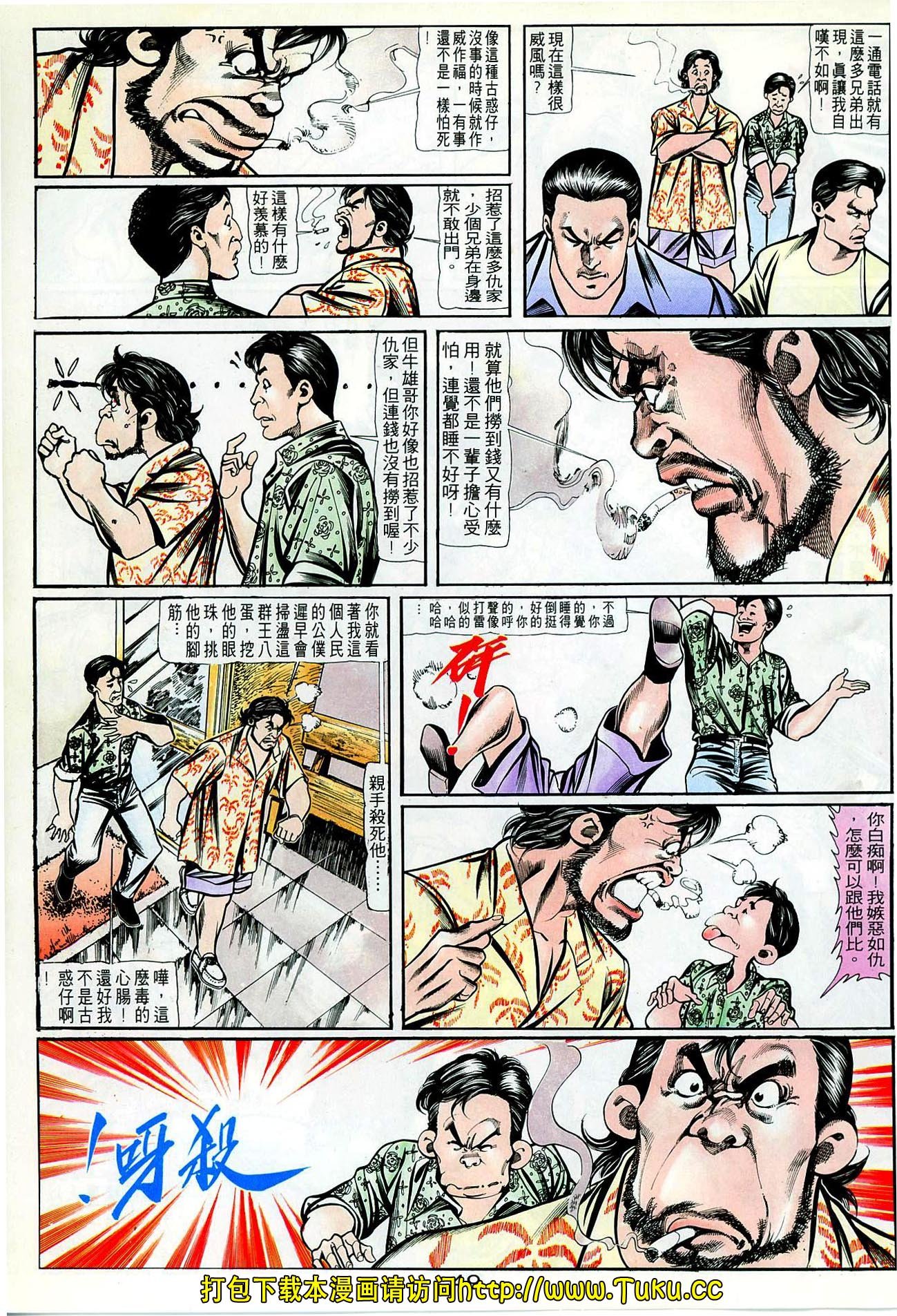 第53话