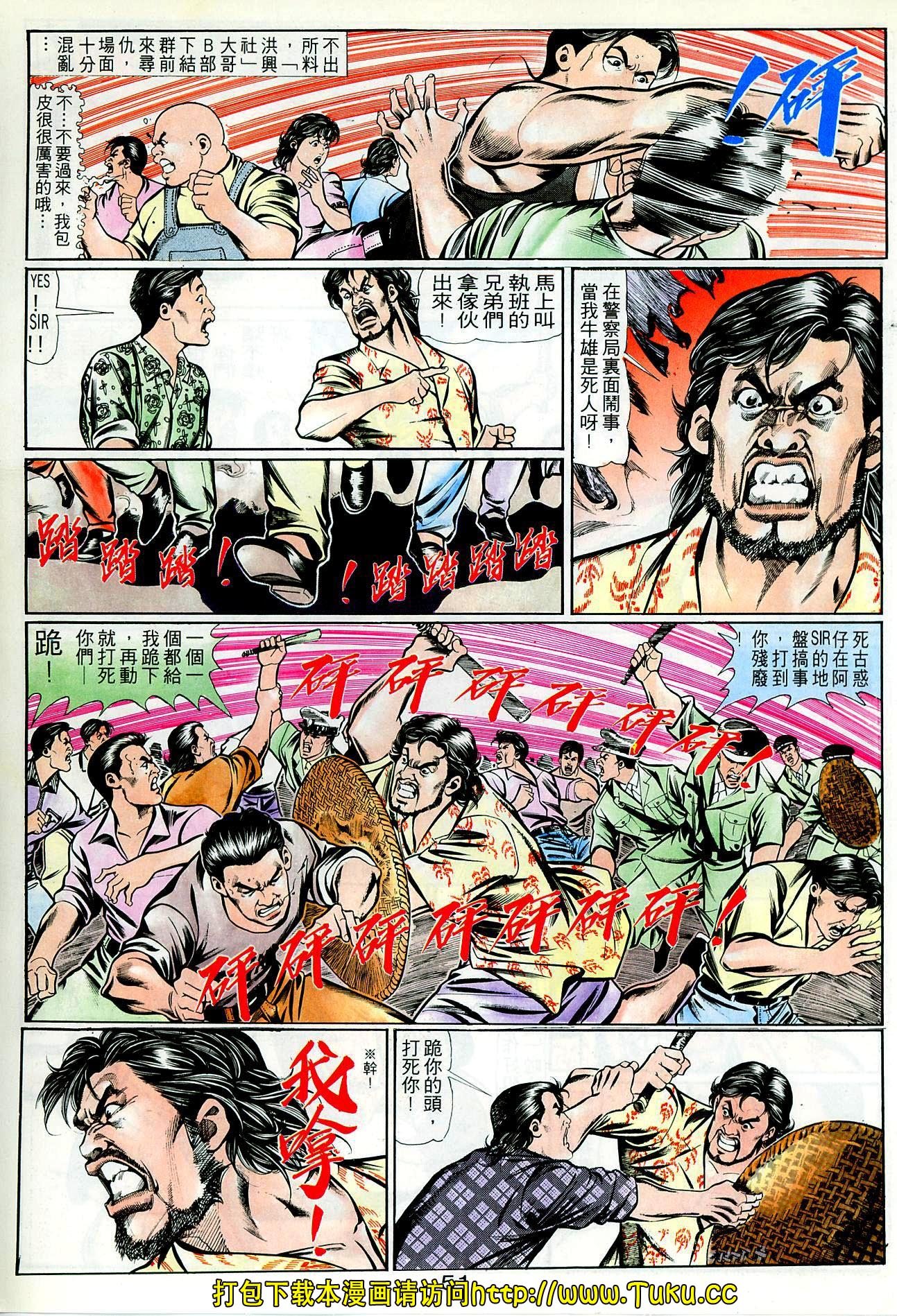 第53话
