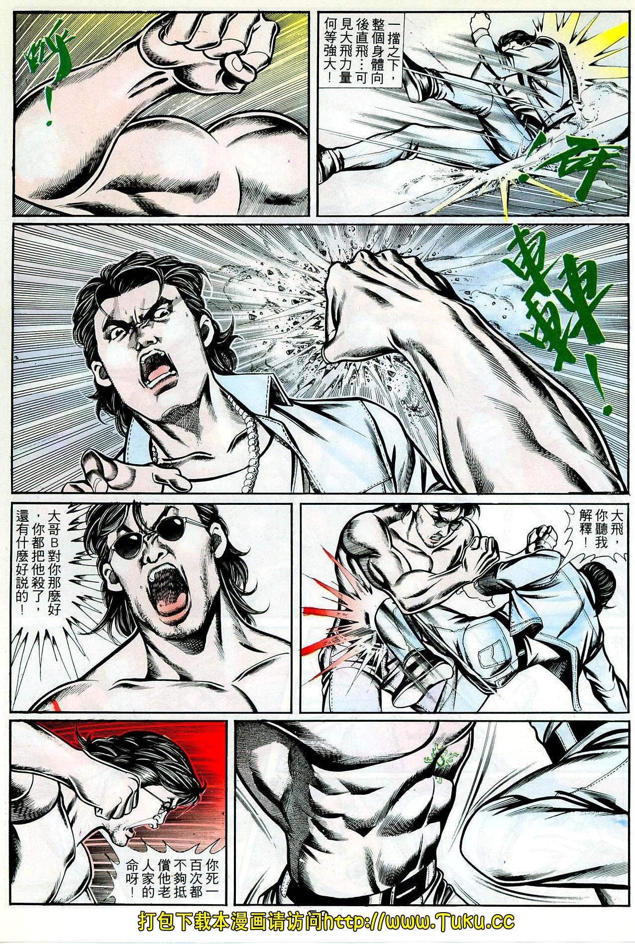 第53话