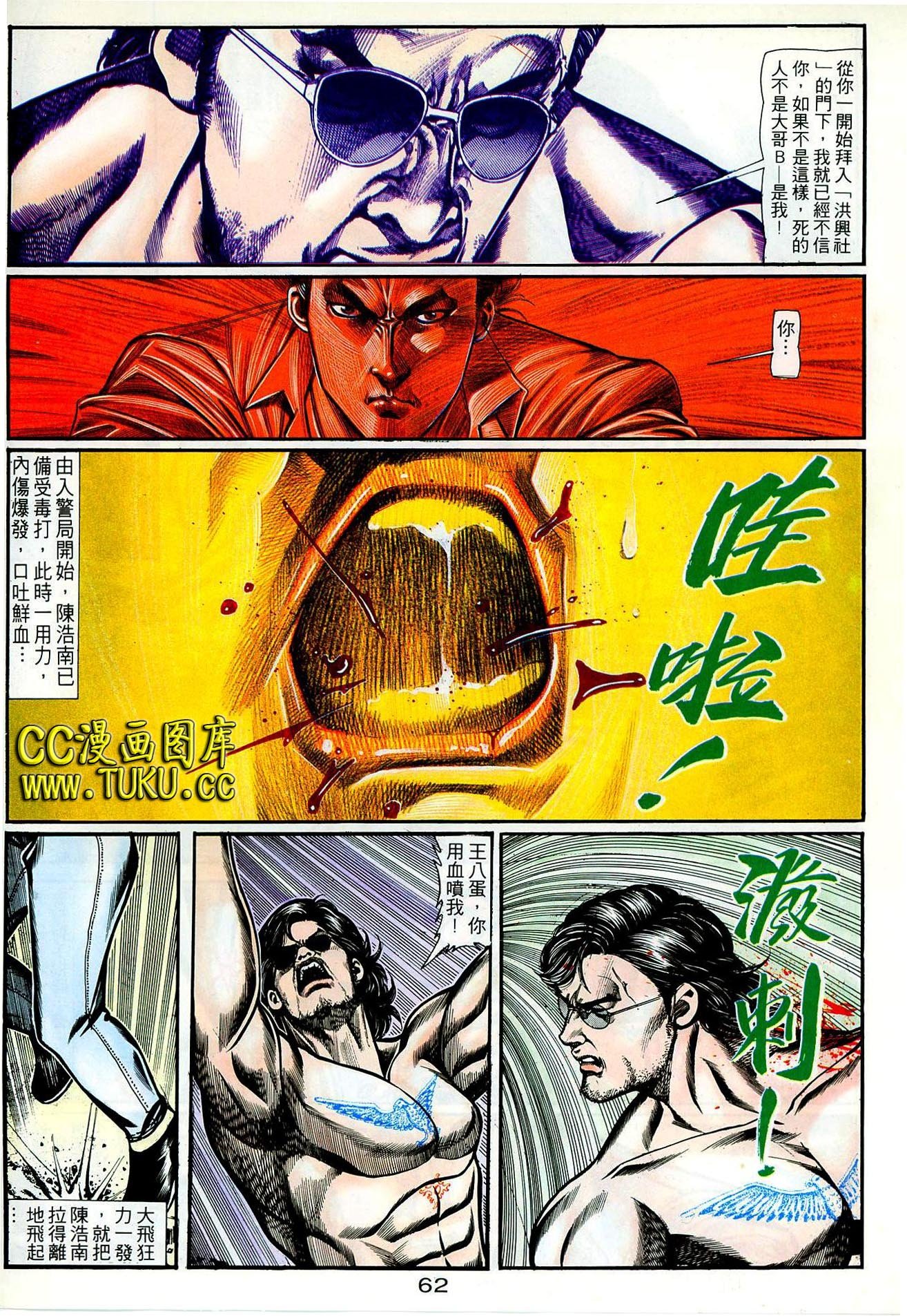 第53话