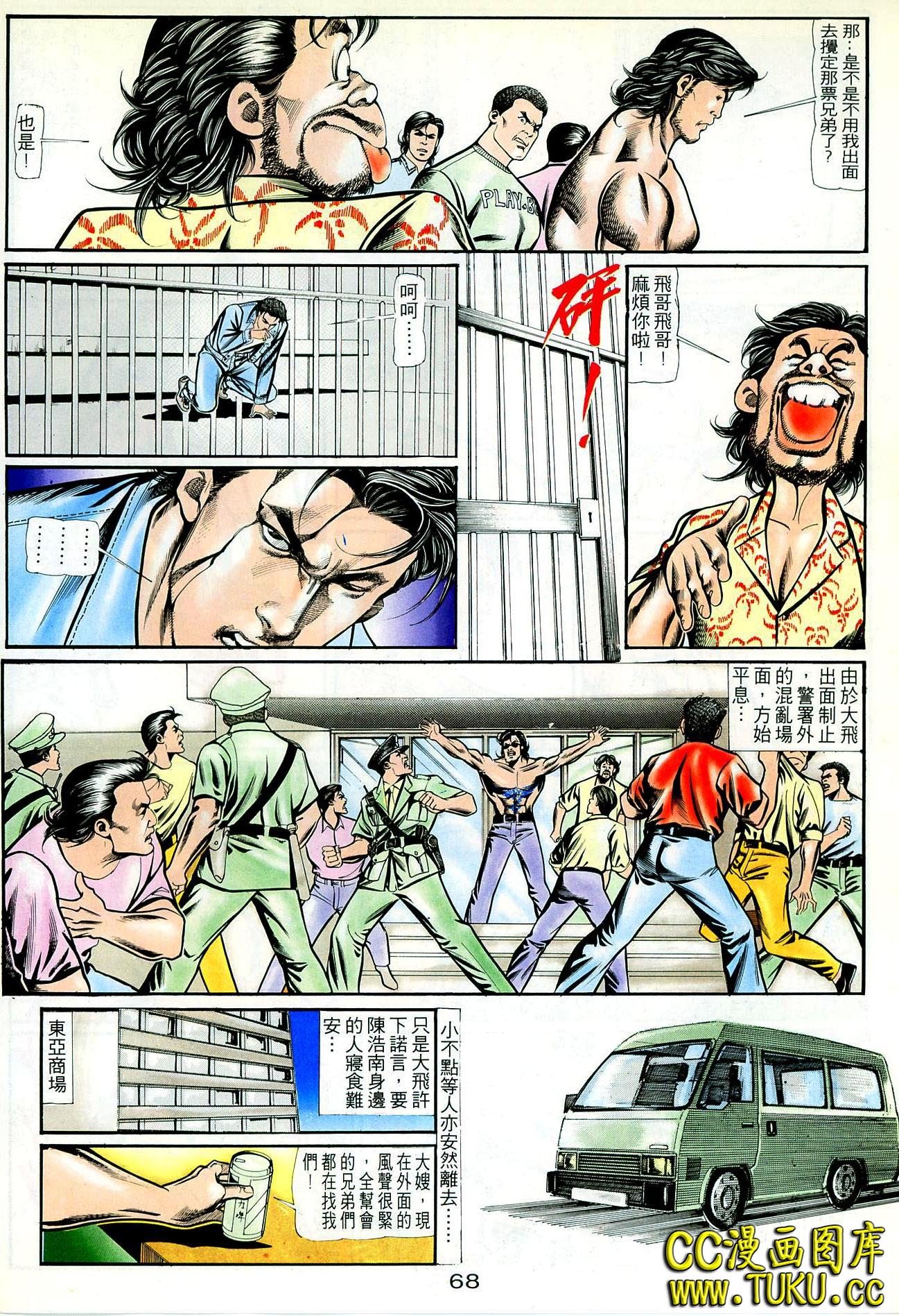 第53话