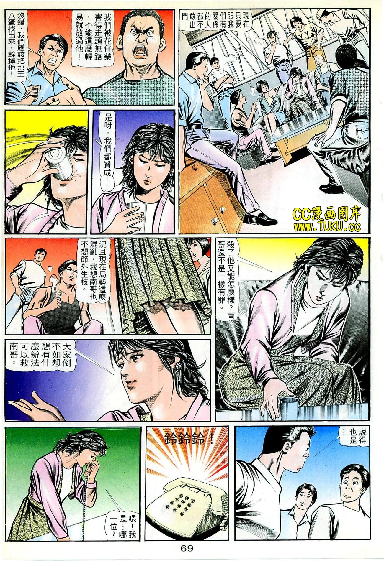 第53话
