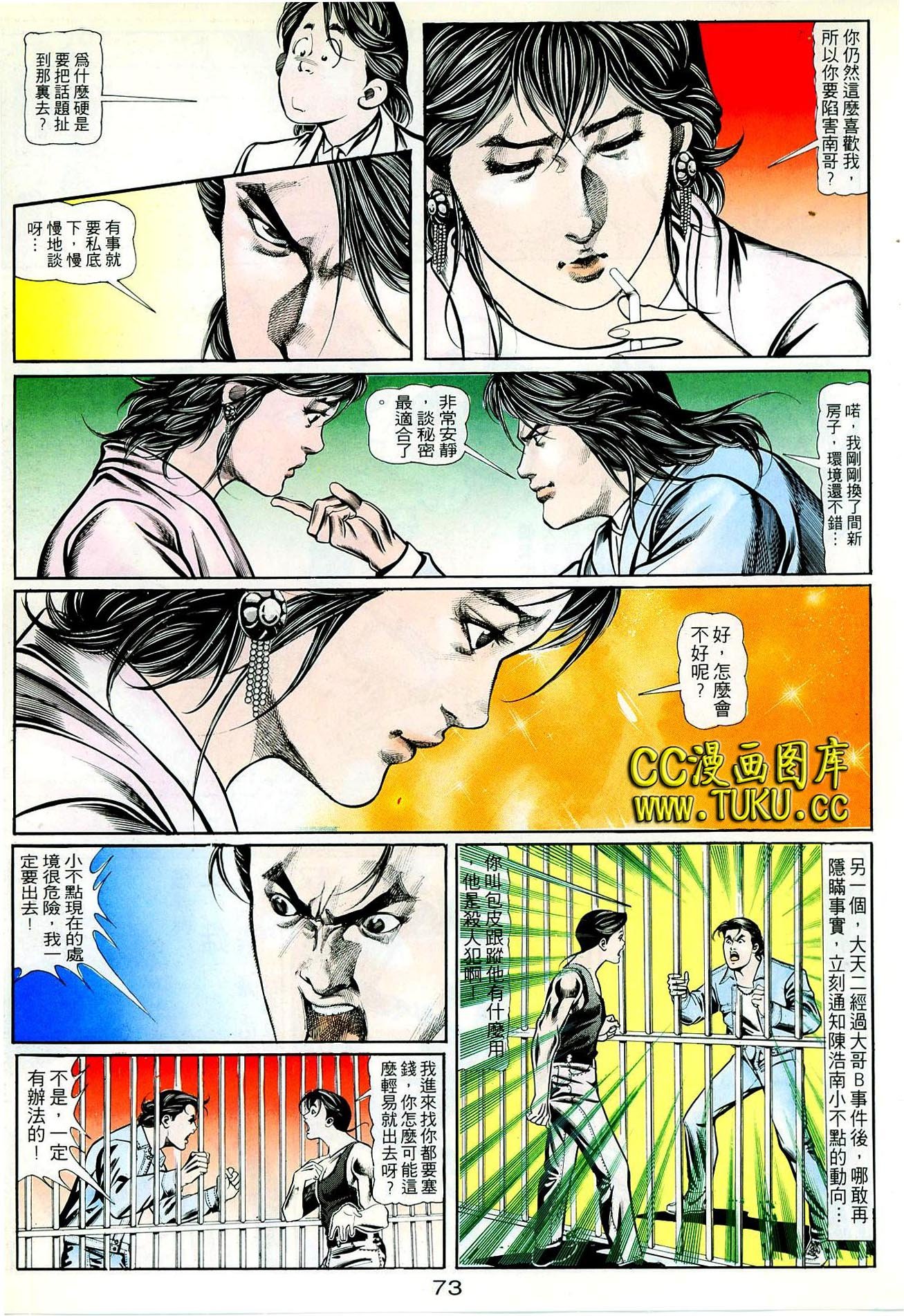 第53话