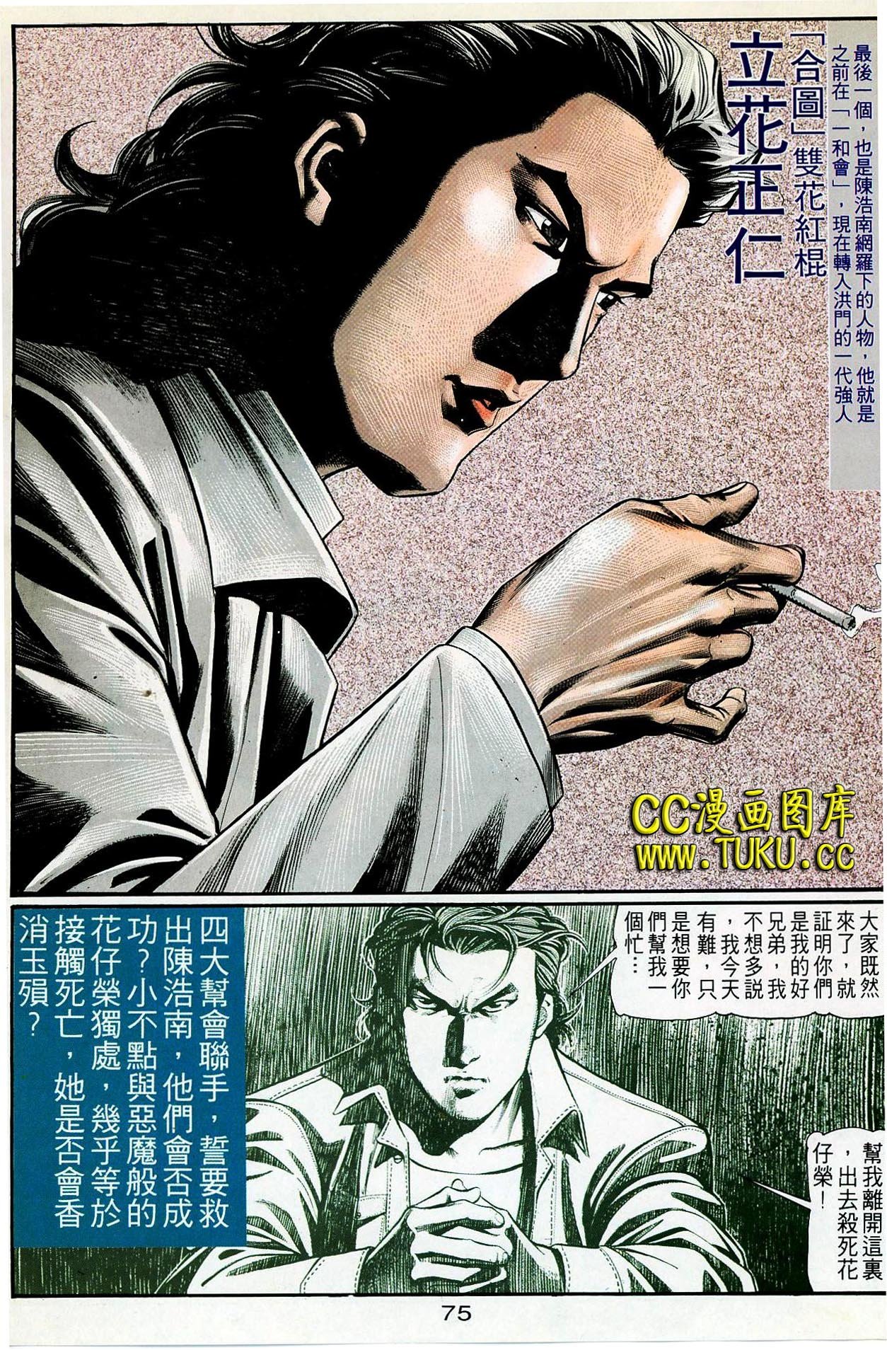 第53话