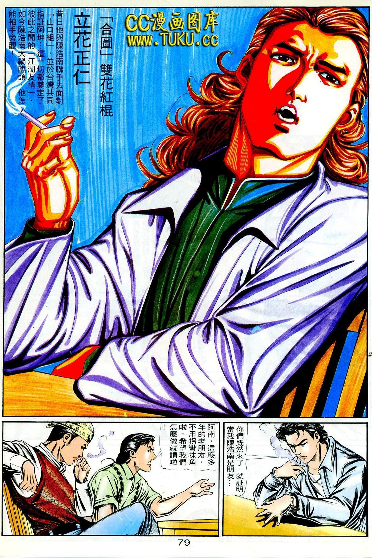 第54话
