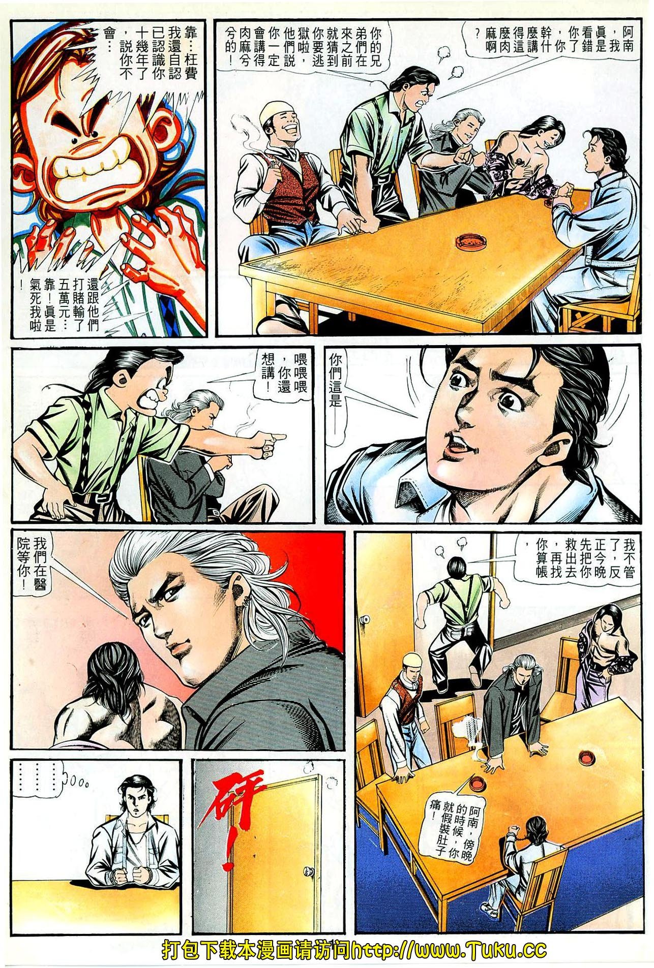 第54话