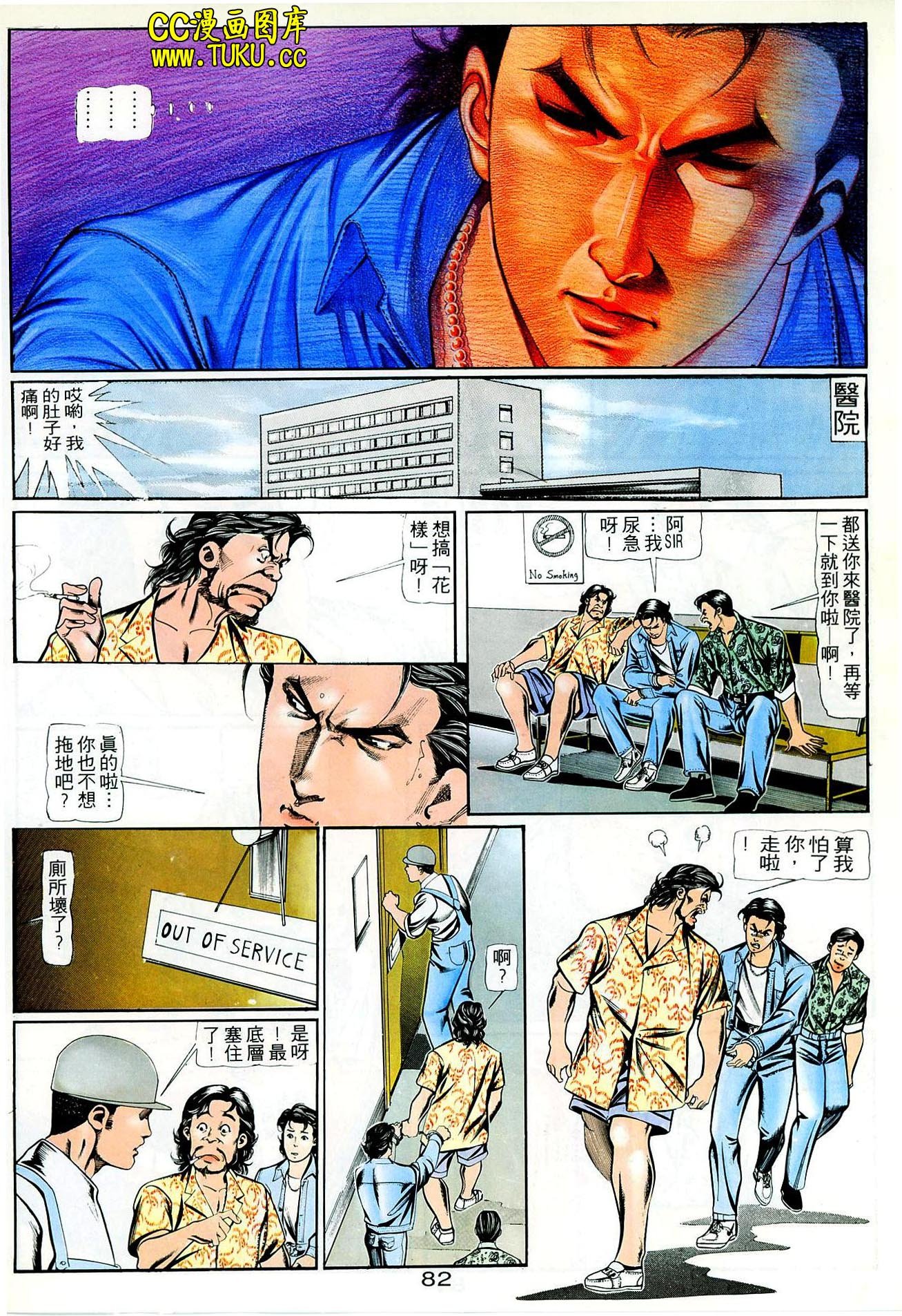 第54话