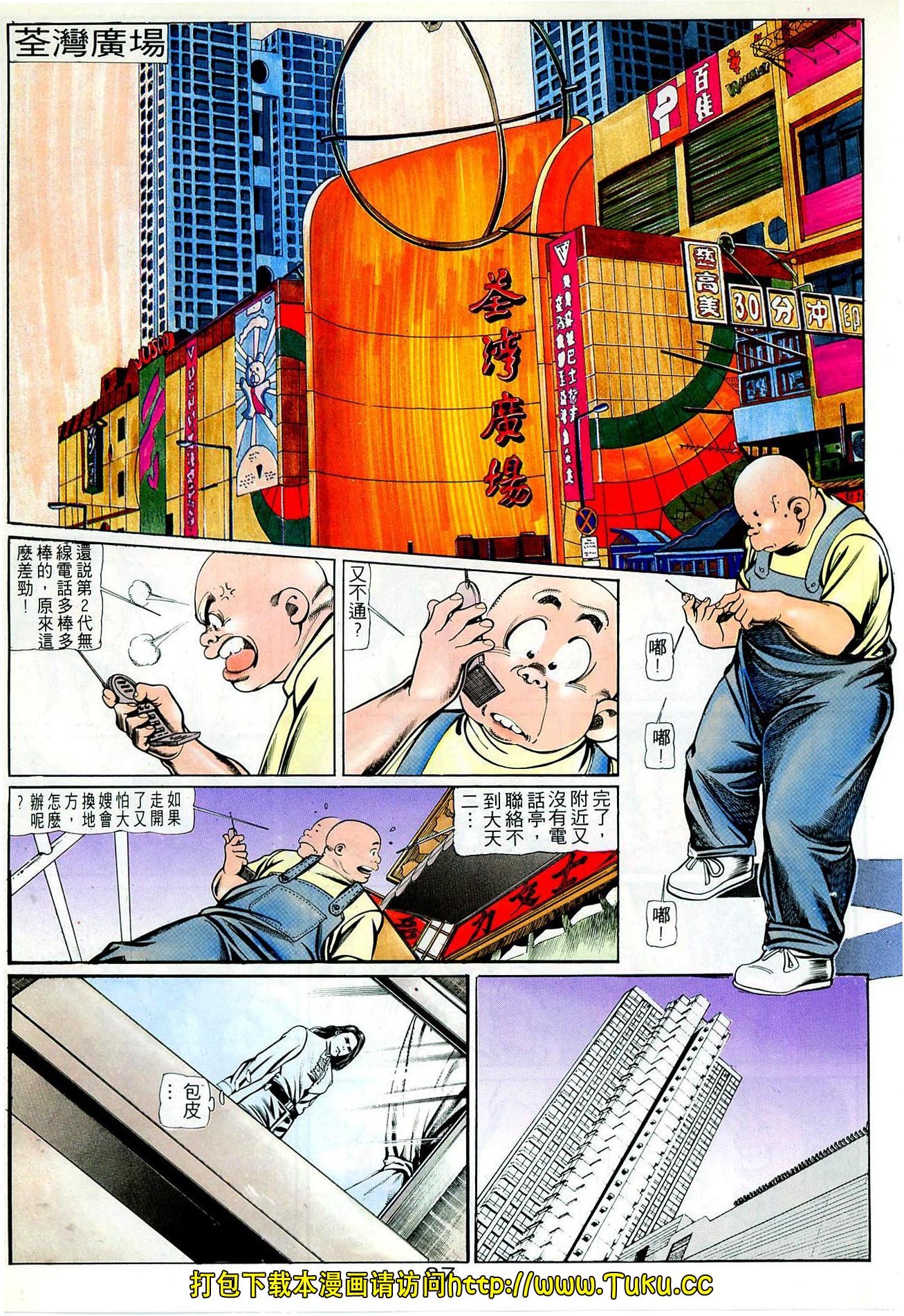 第54话