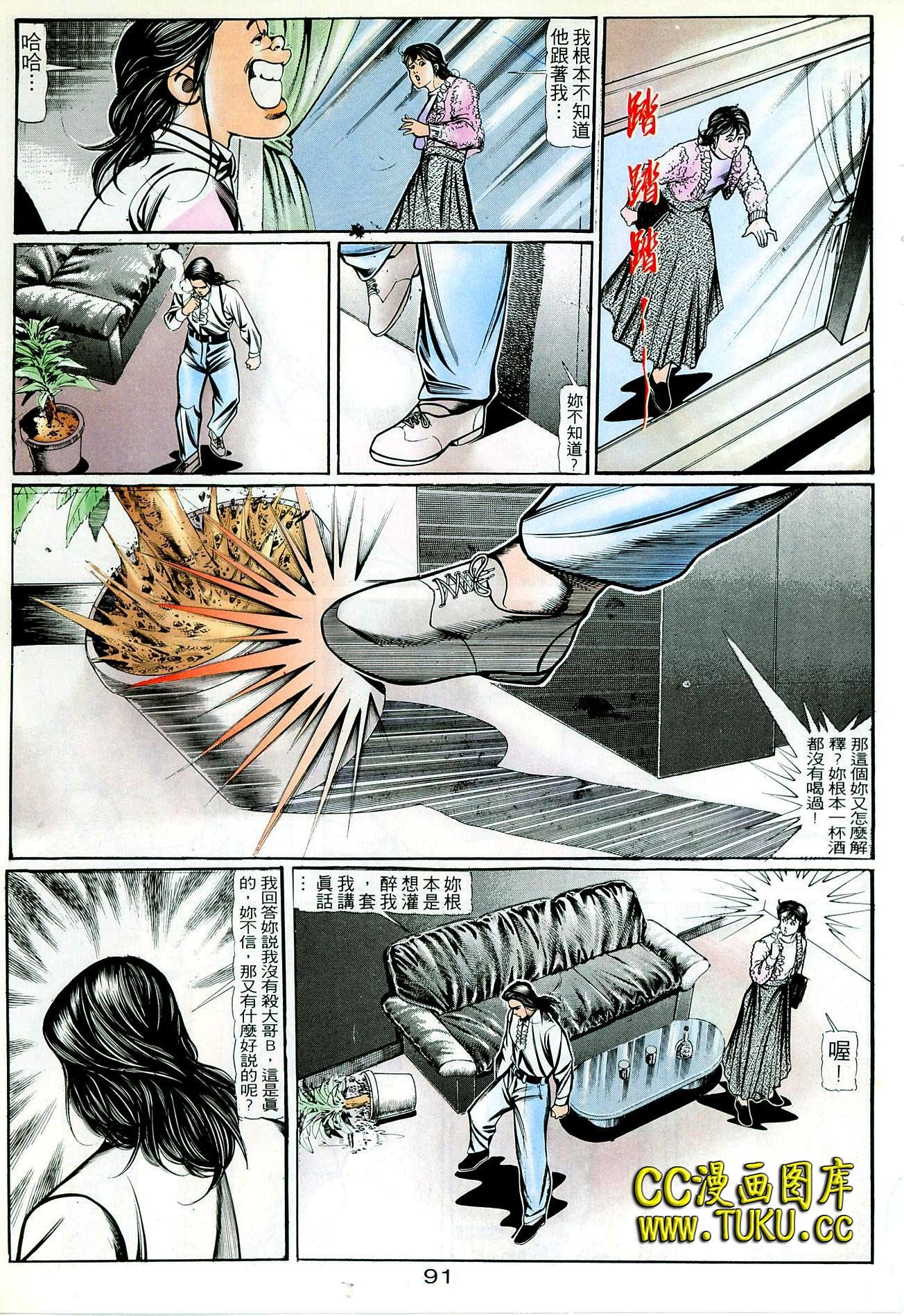 第54话
