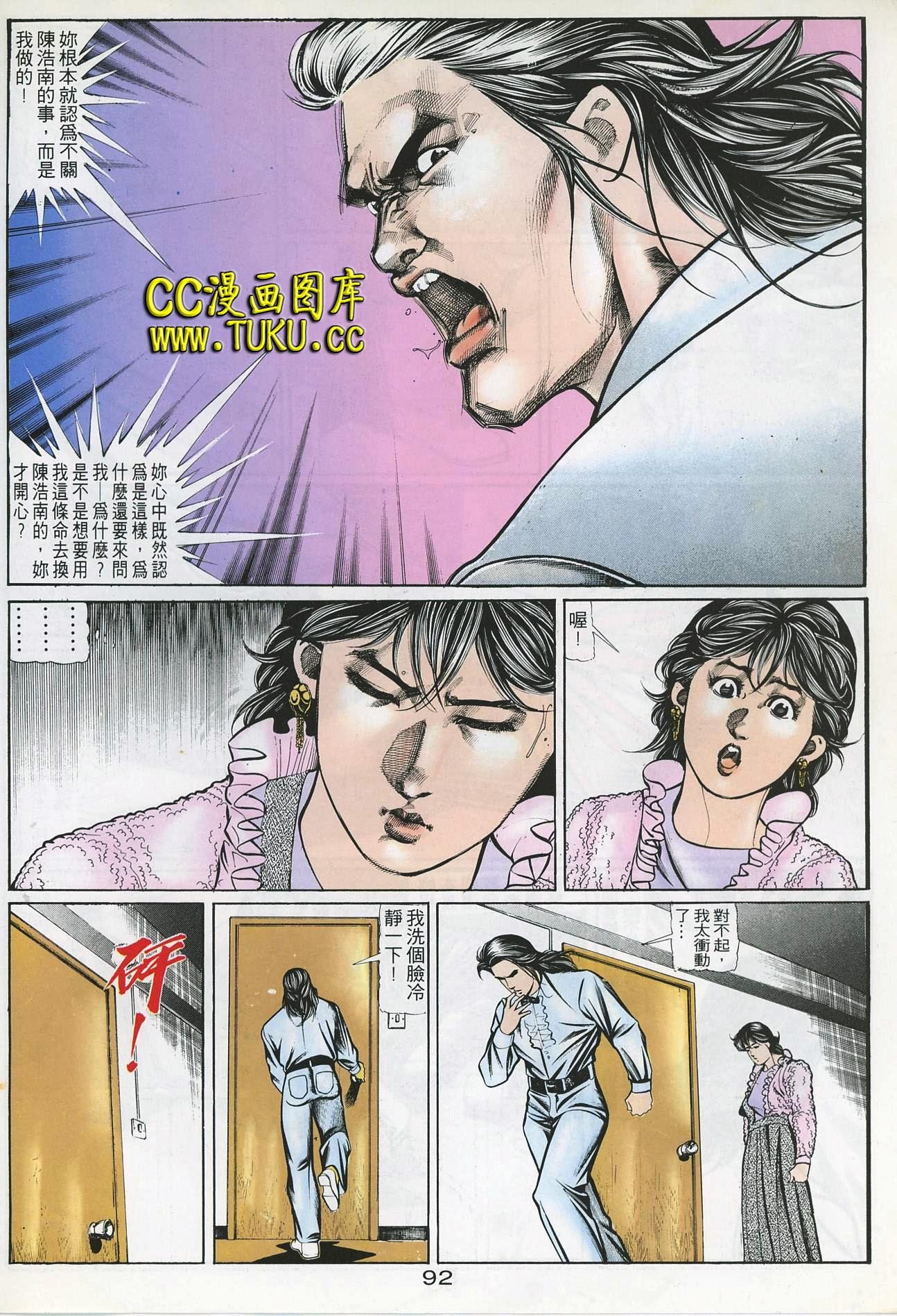 第54话