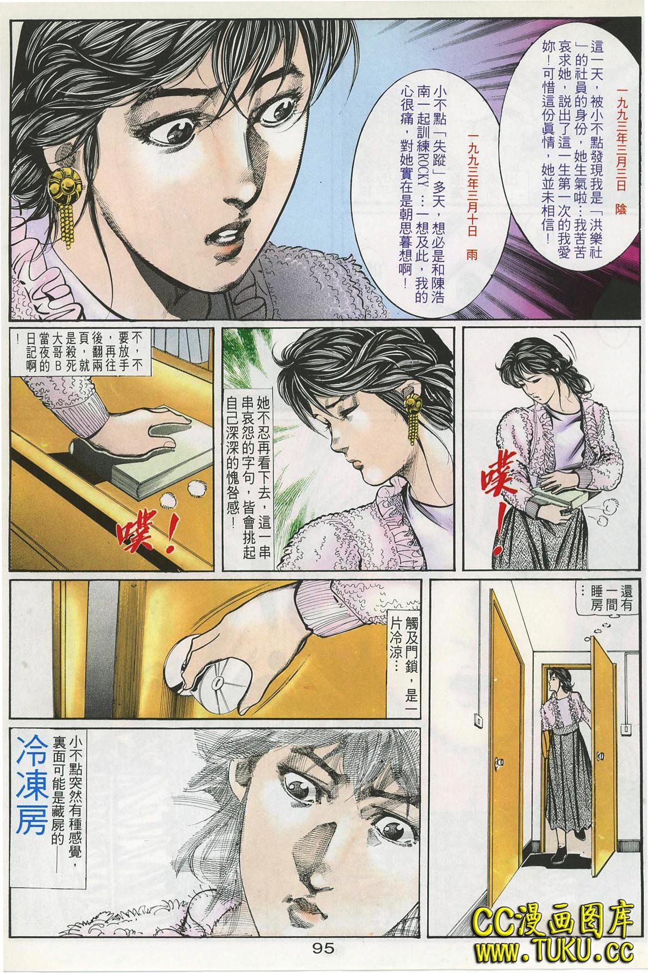 第54话
