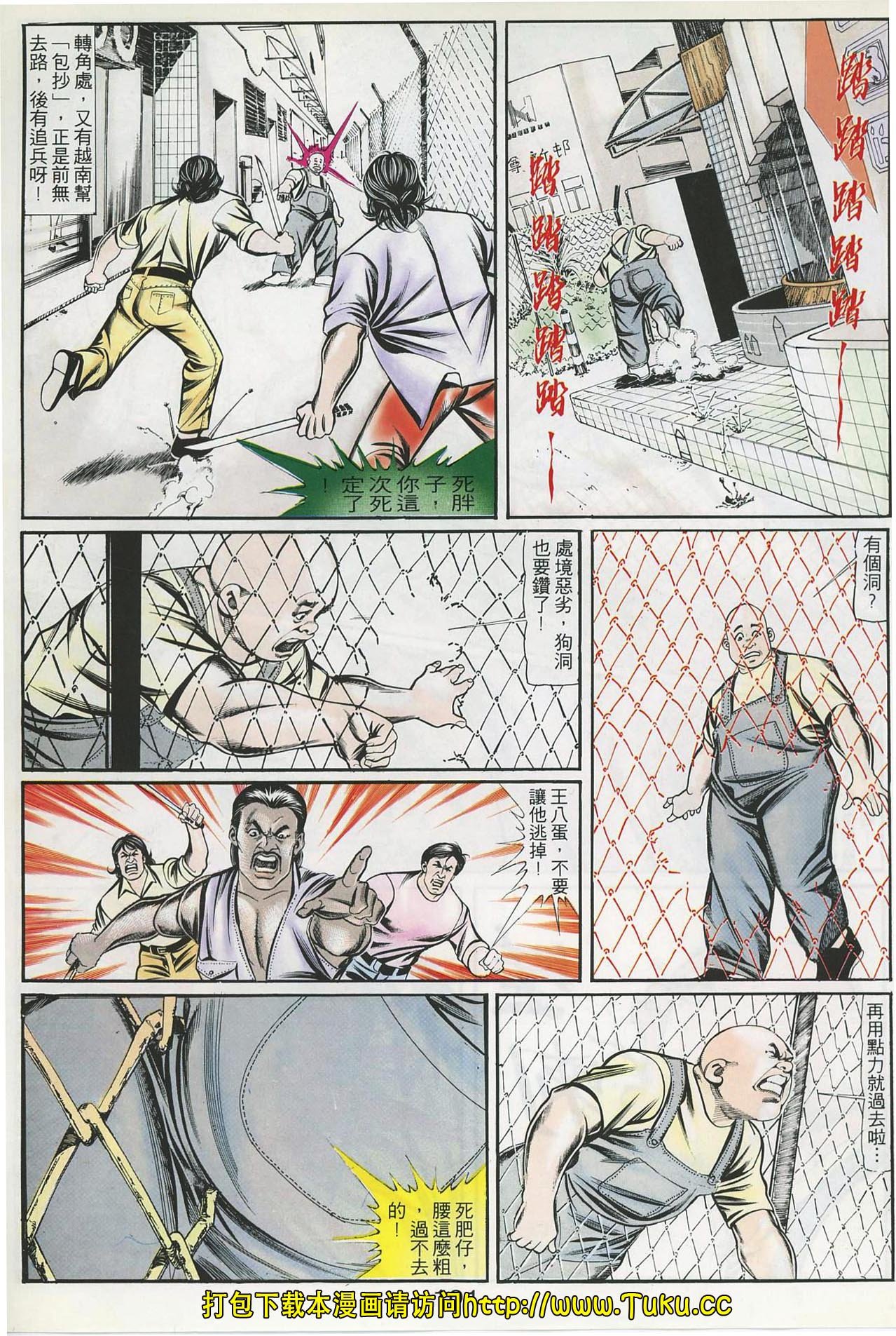 第54话
