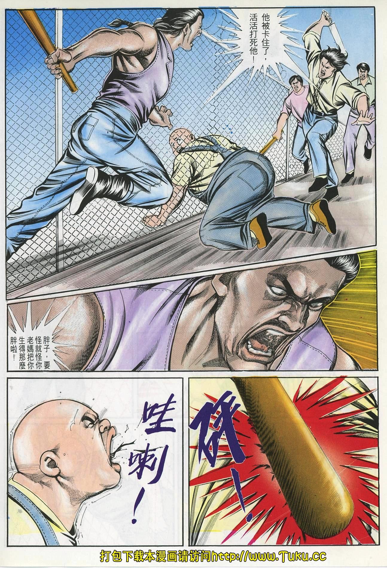 第54话