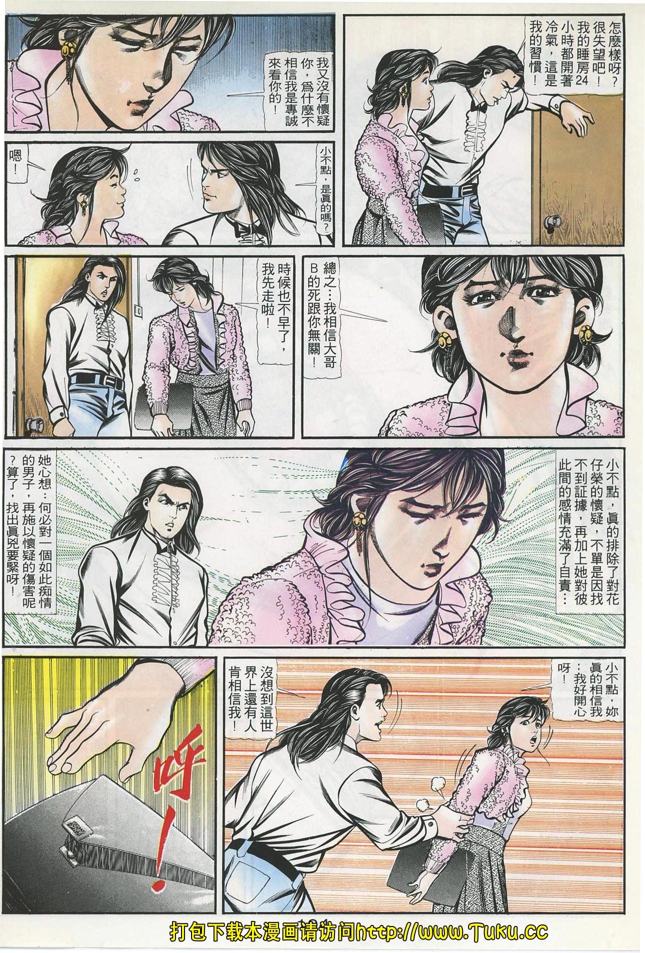 第54话
