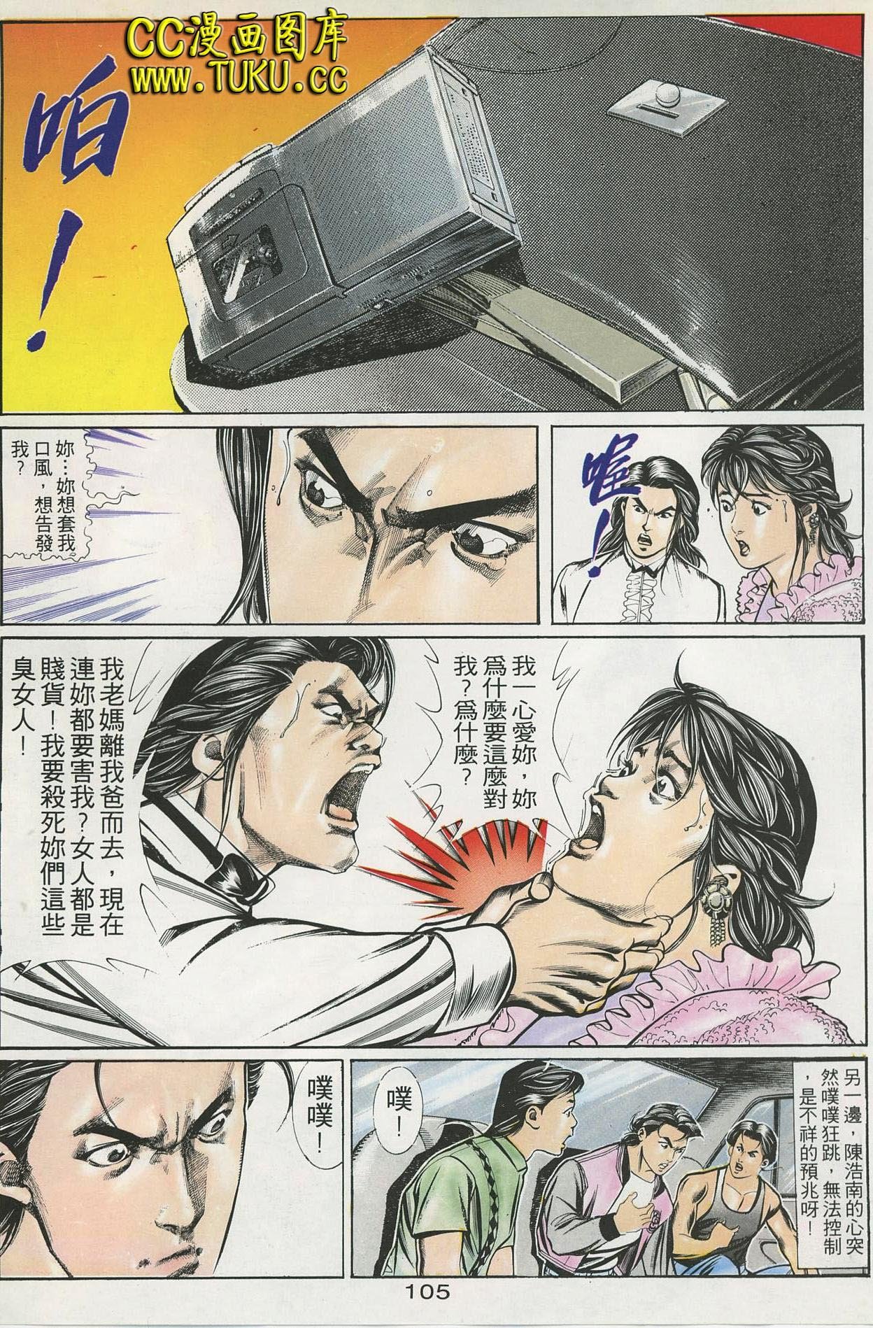第54话