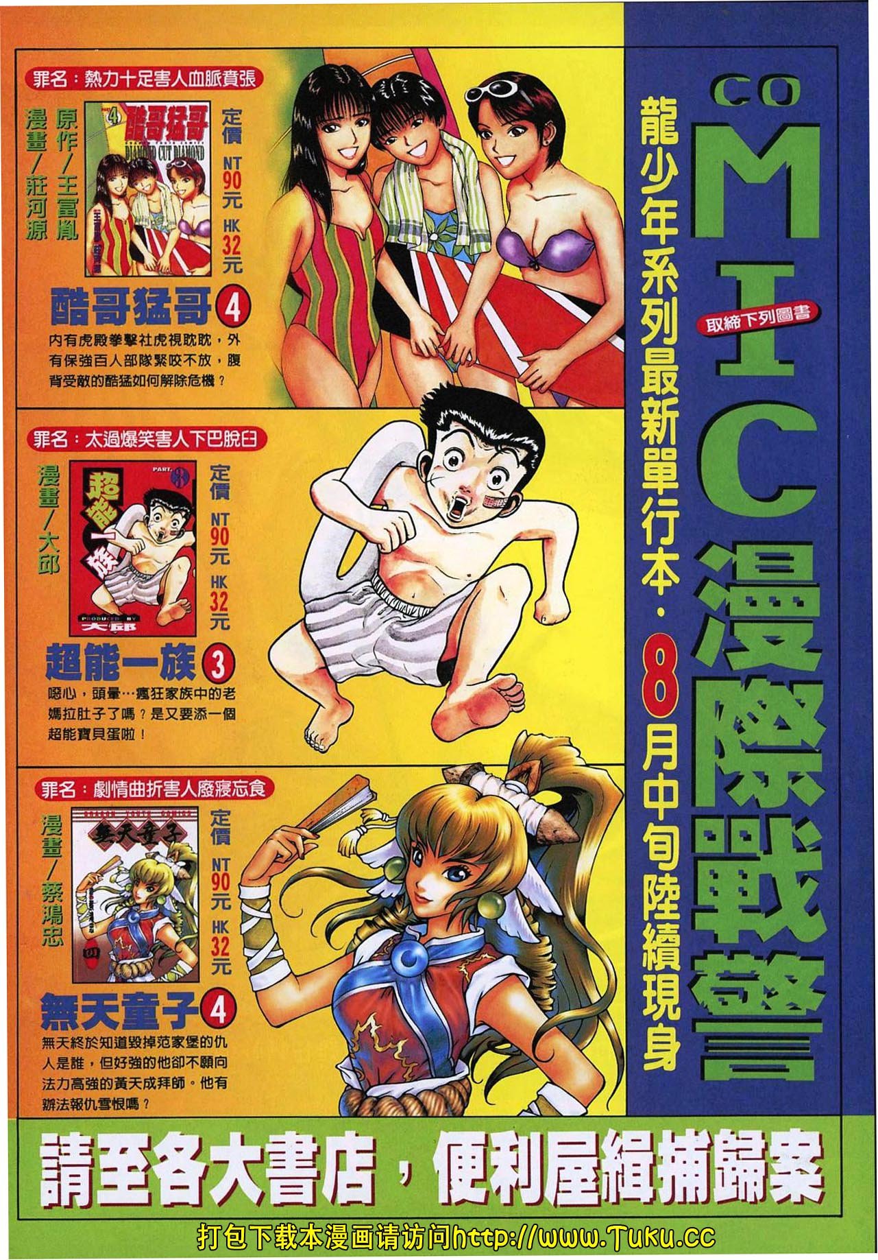 第56话