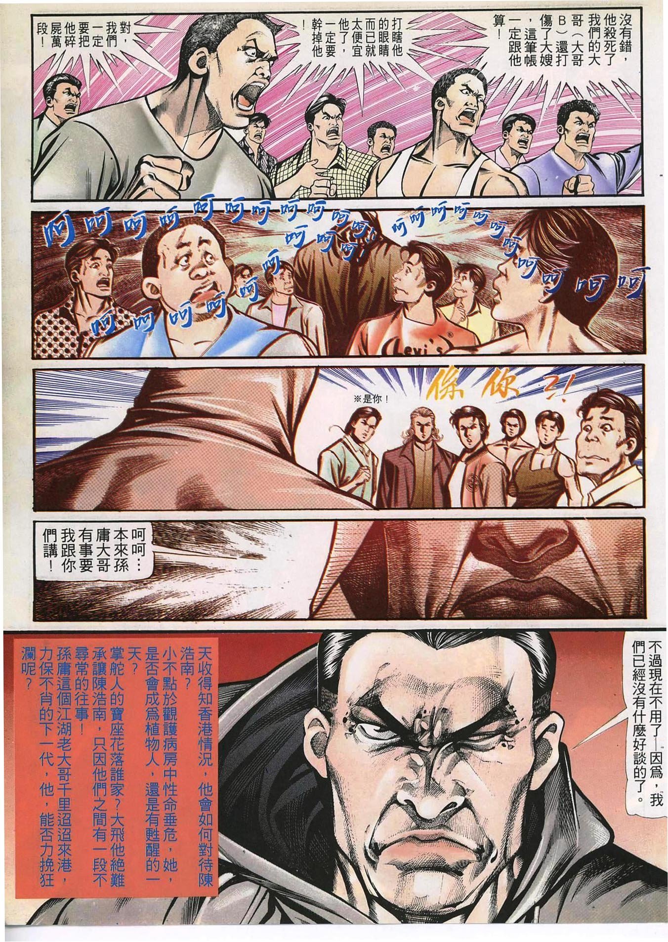 第57话