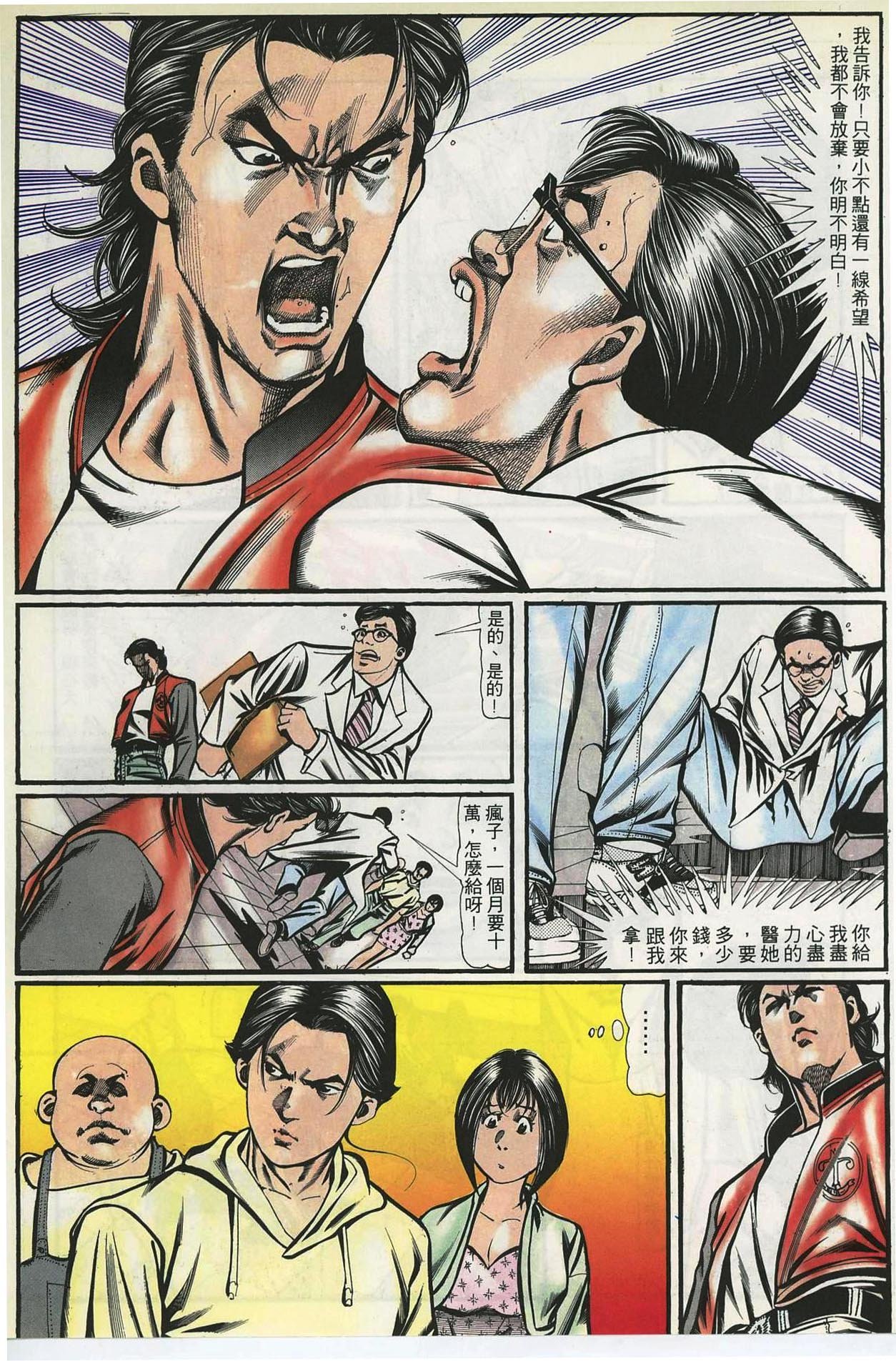 第58话