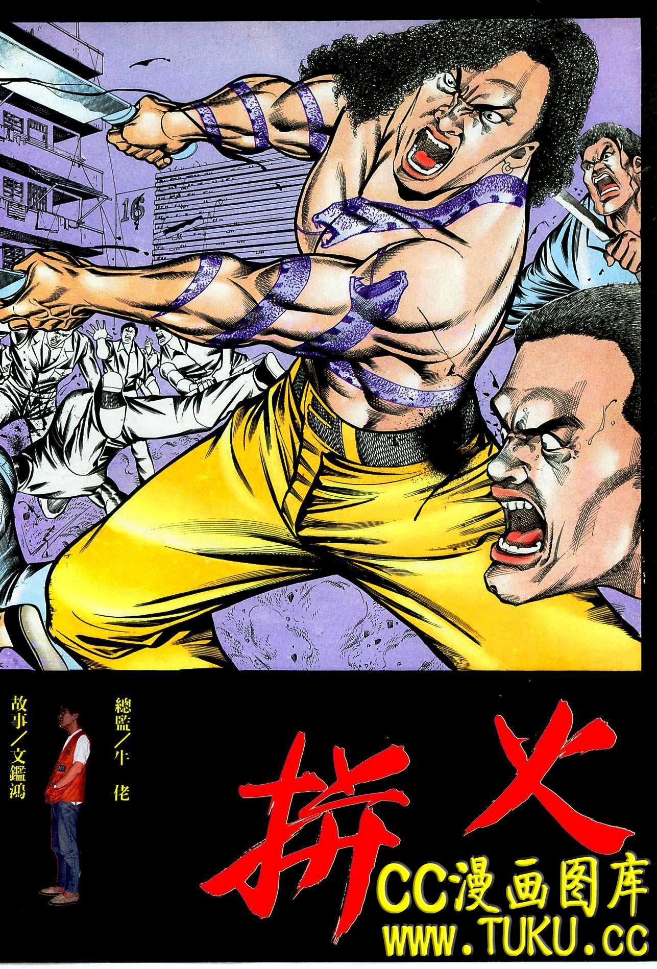 第59话