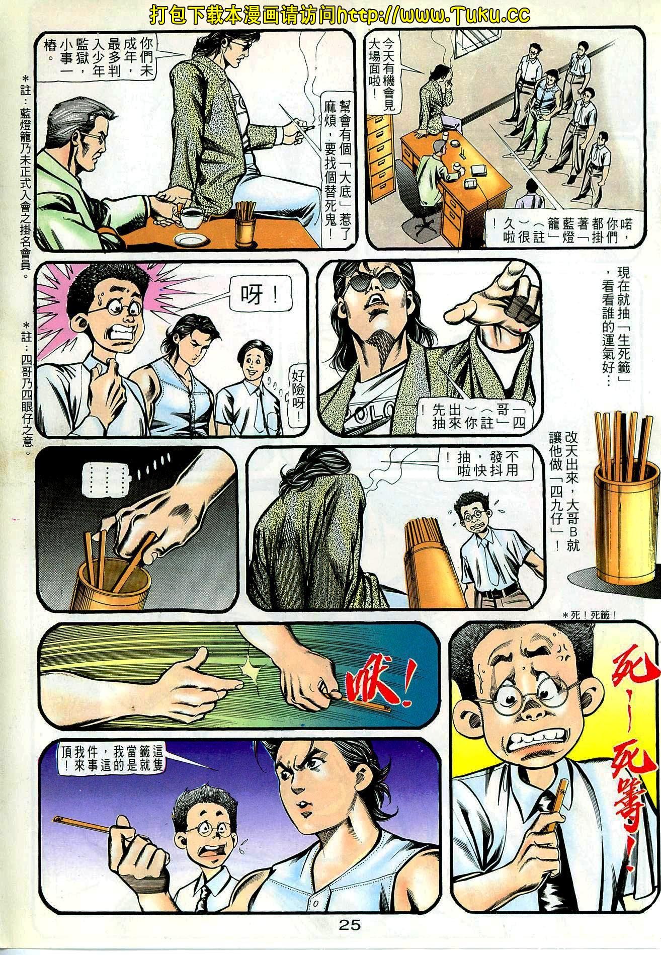 第59话