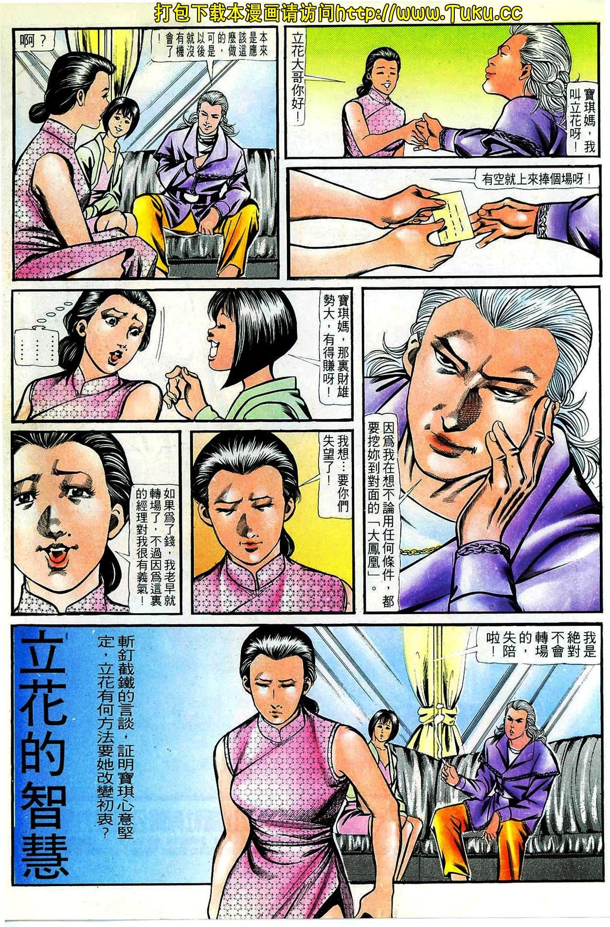 第59话