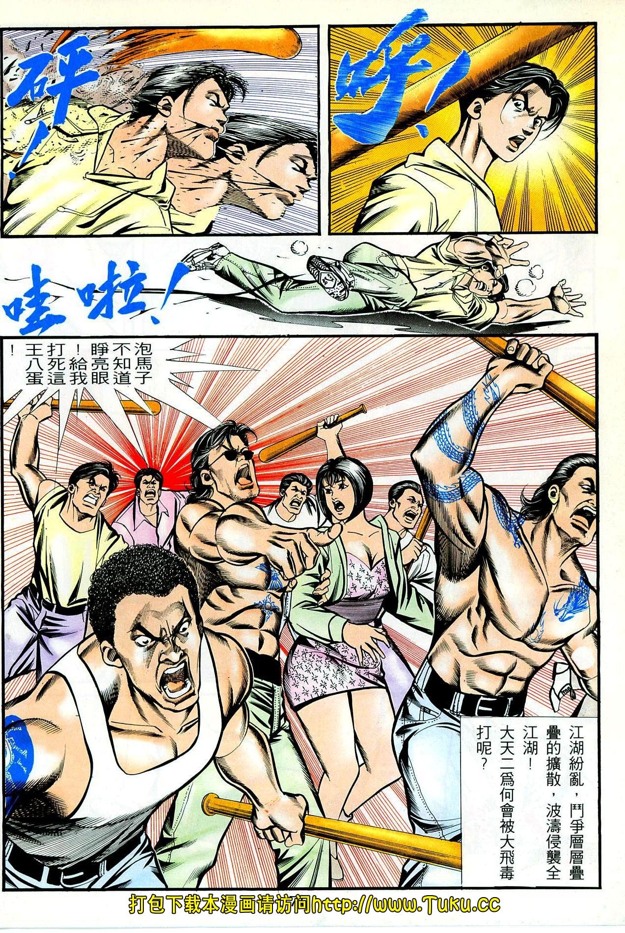 第60话