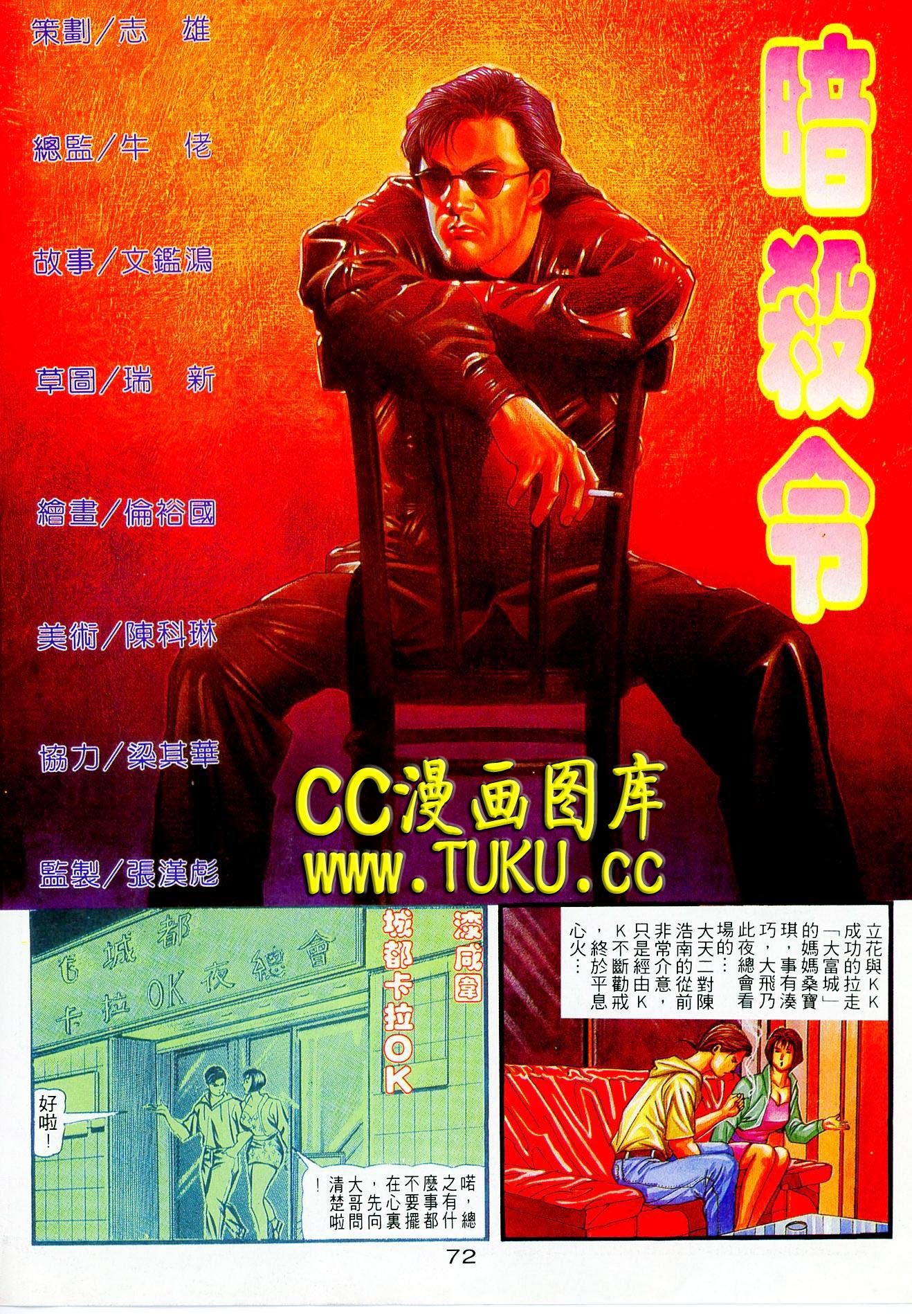 第61话