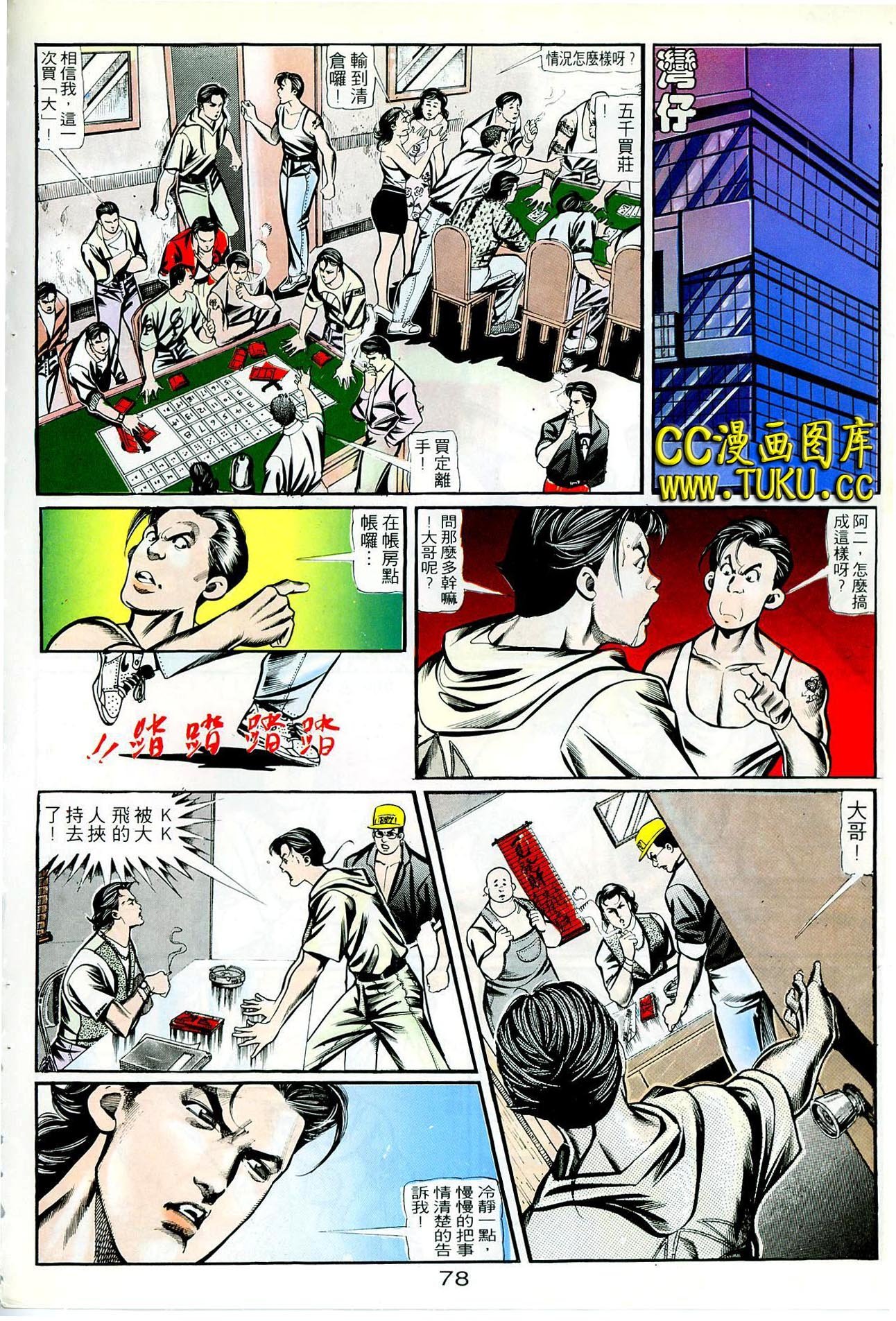 第61话