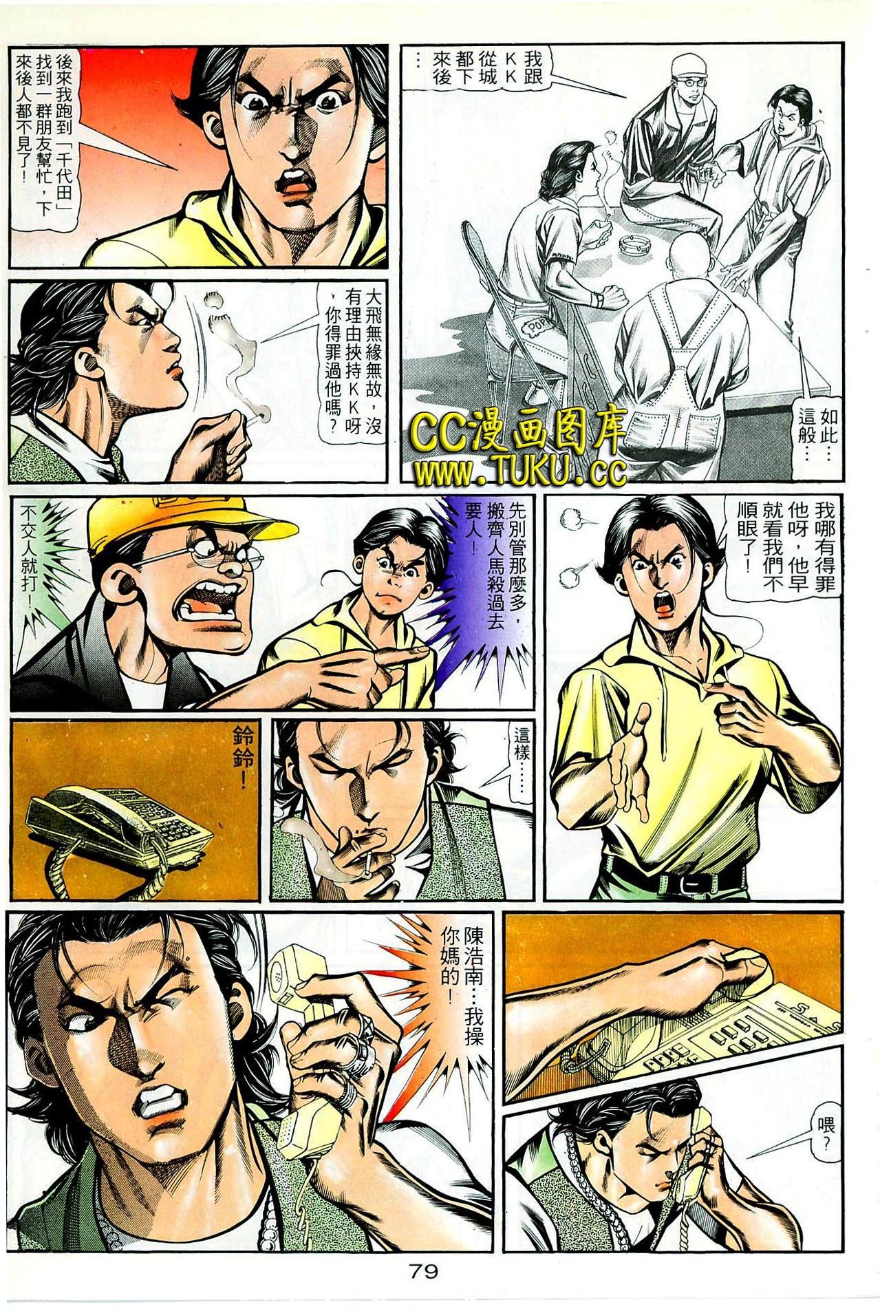 第61话