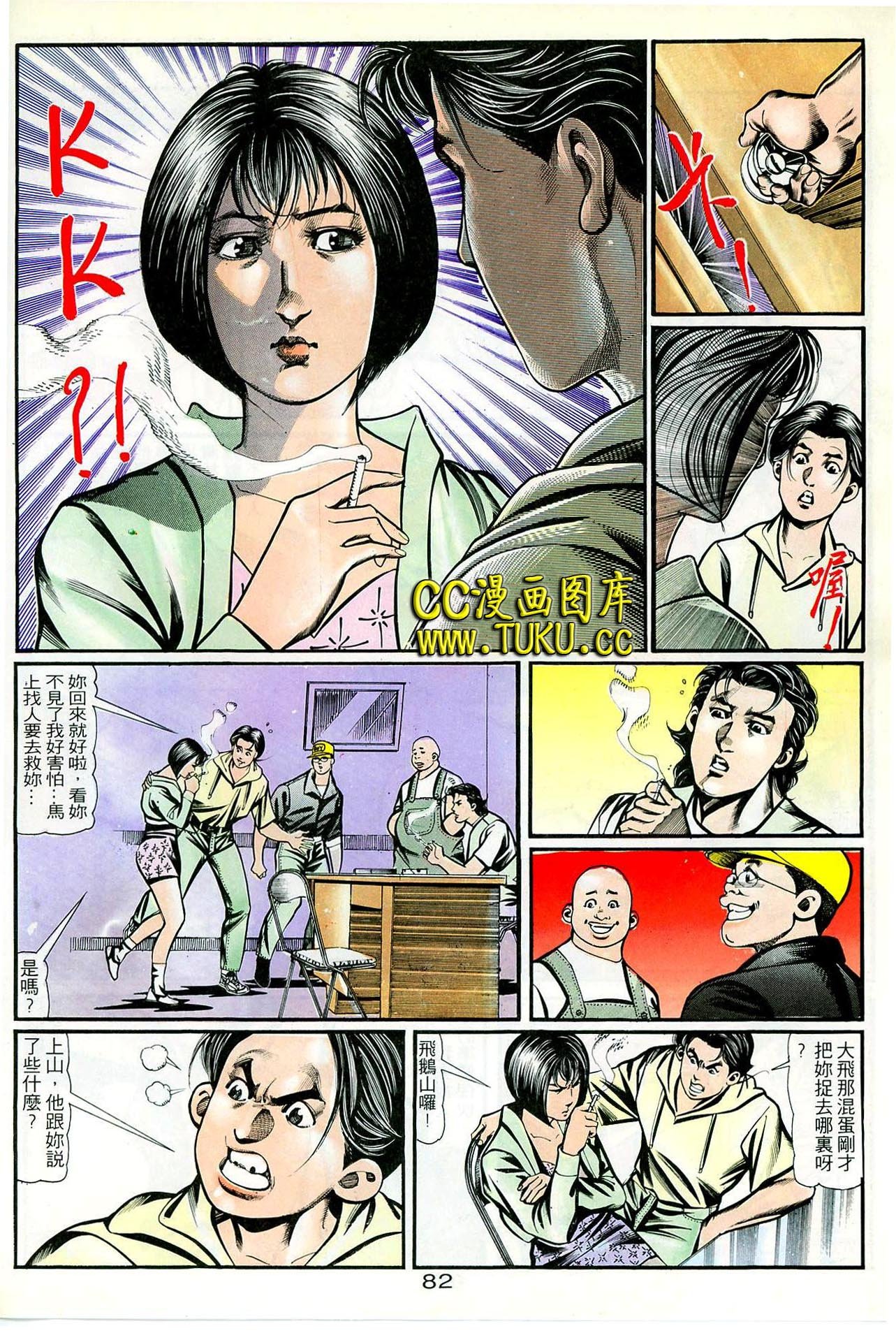 第61话