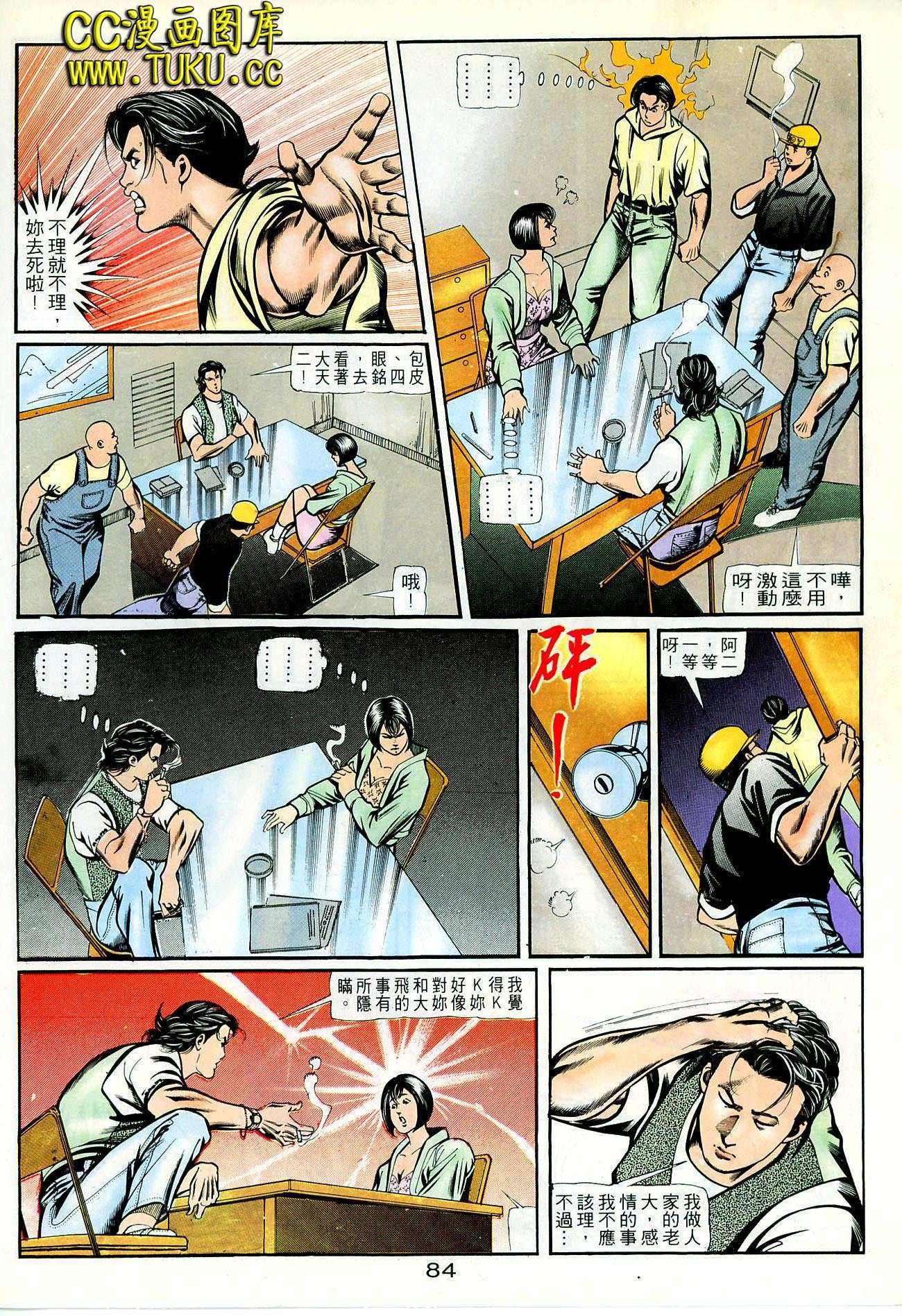 第61话