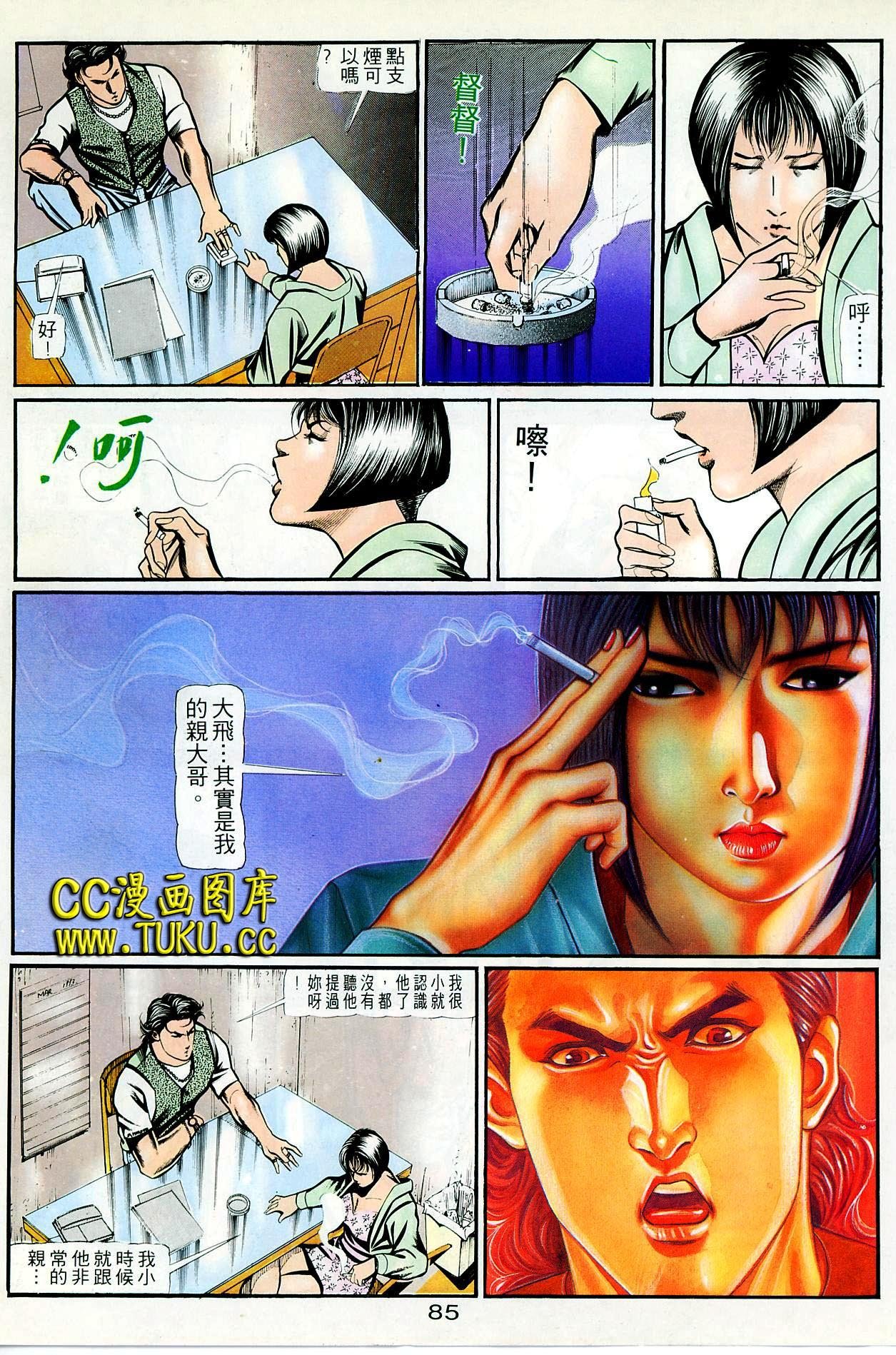 第61话