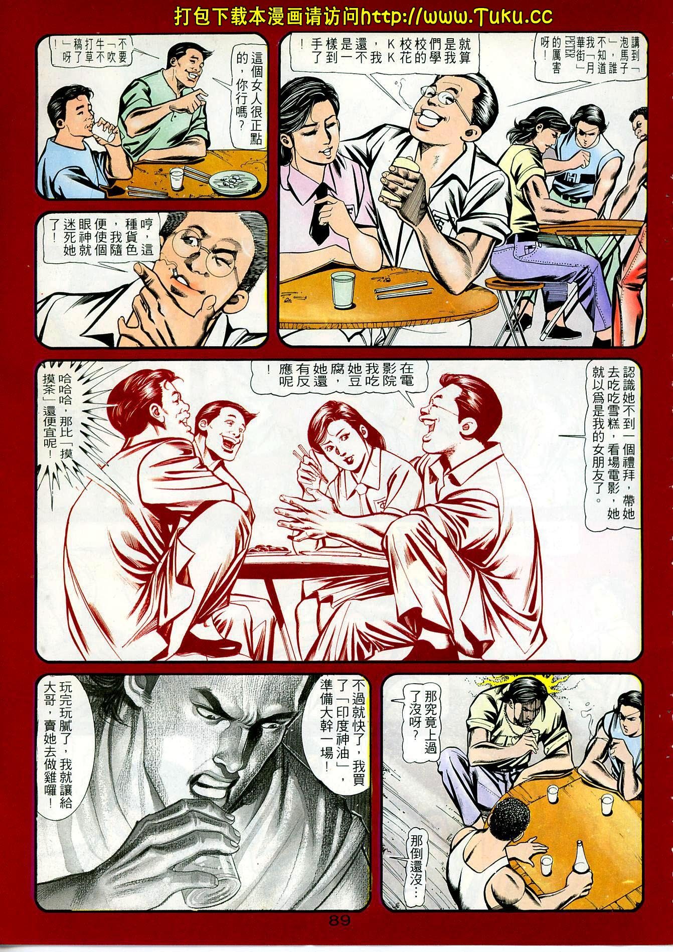 第61话