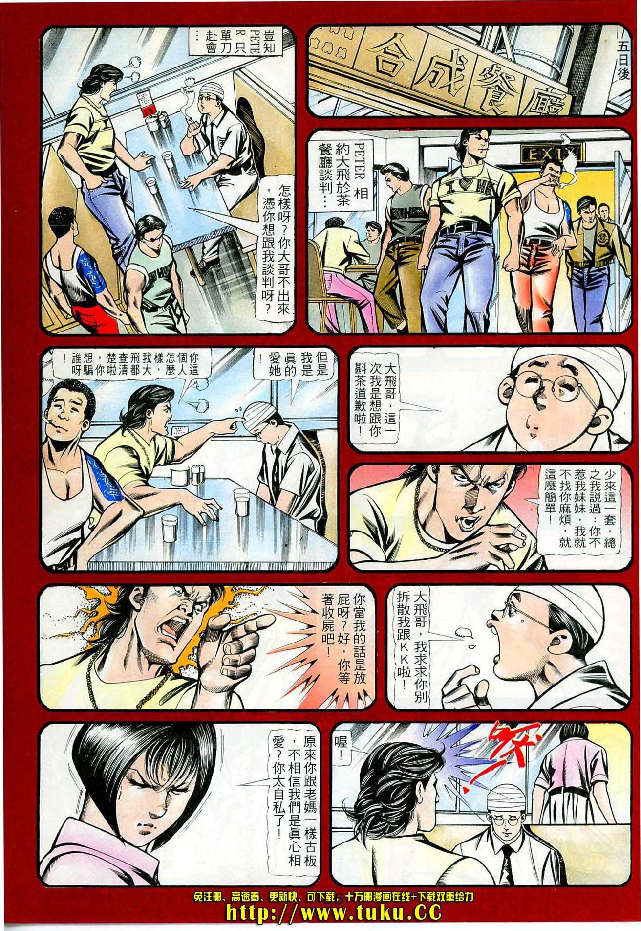 第61话