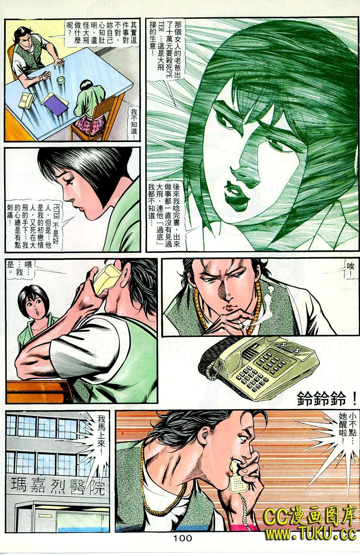 第61话