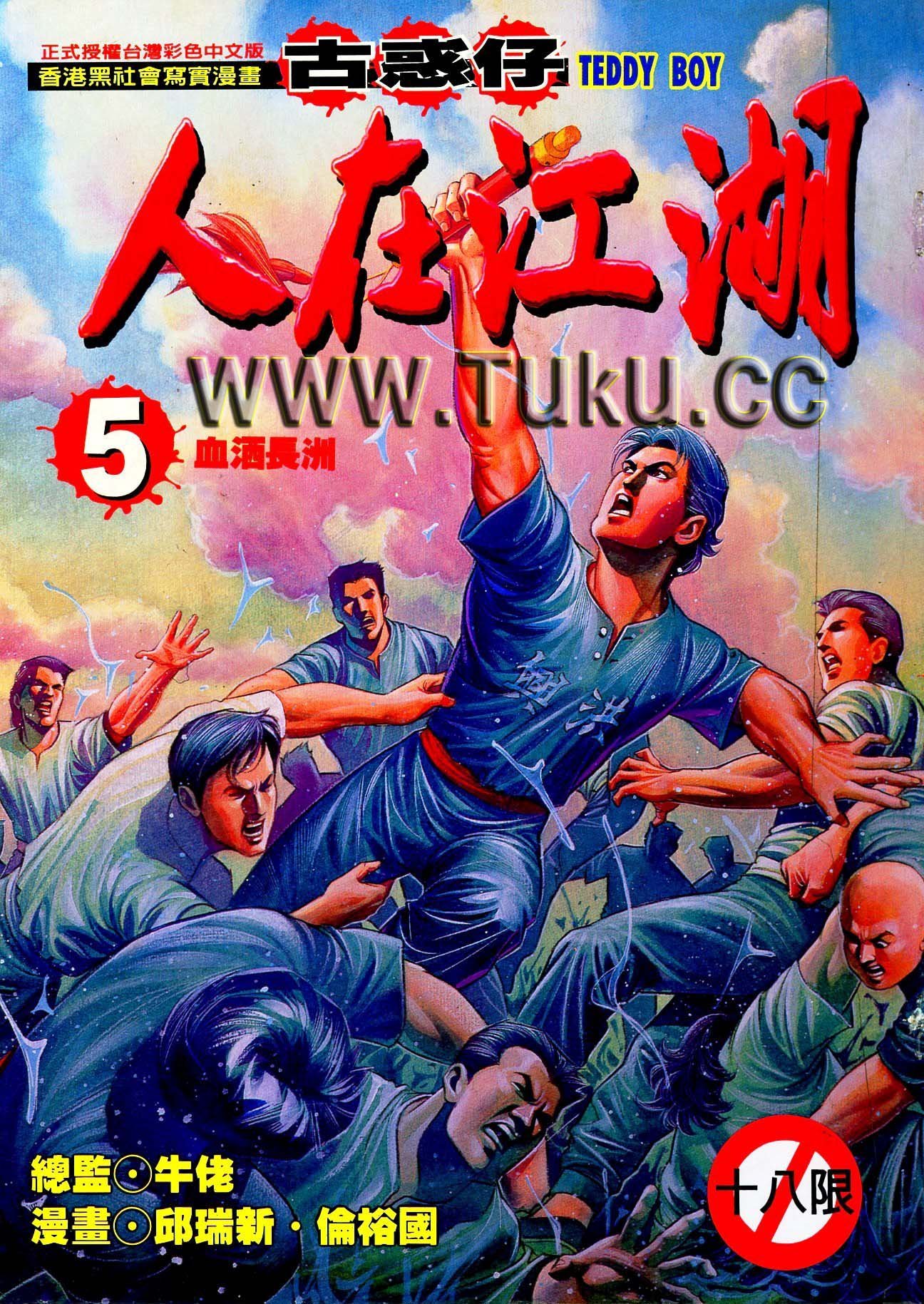 卷5(16-18期)