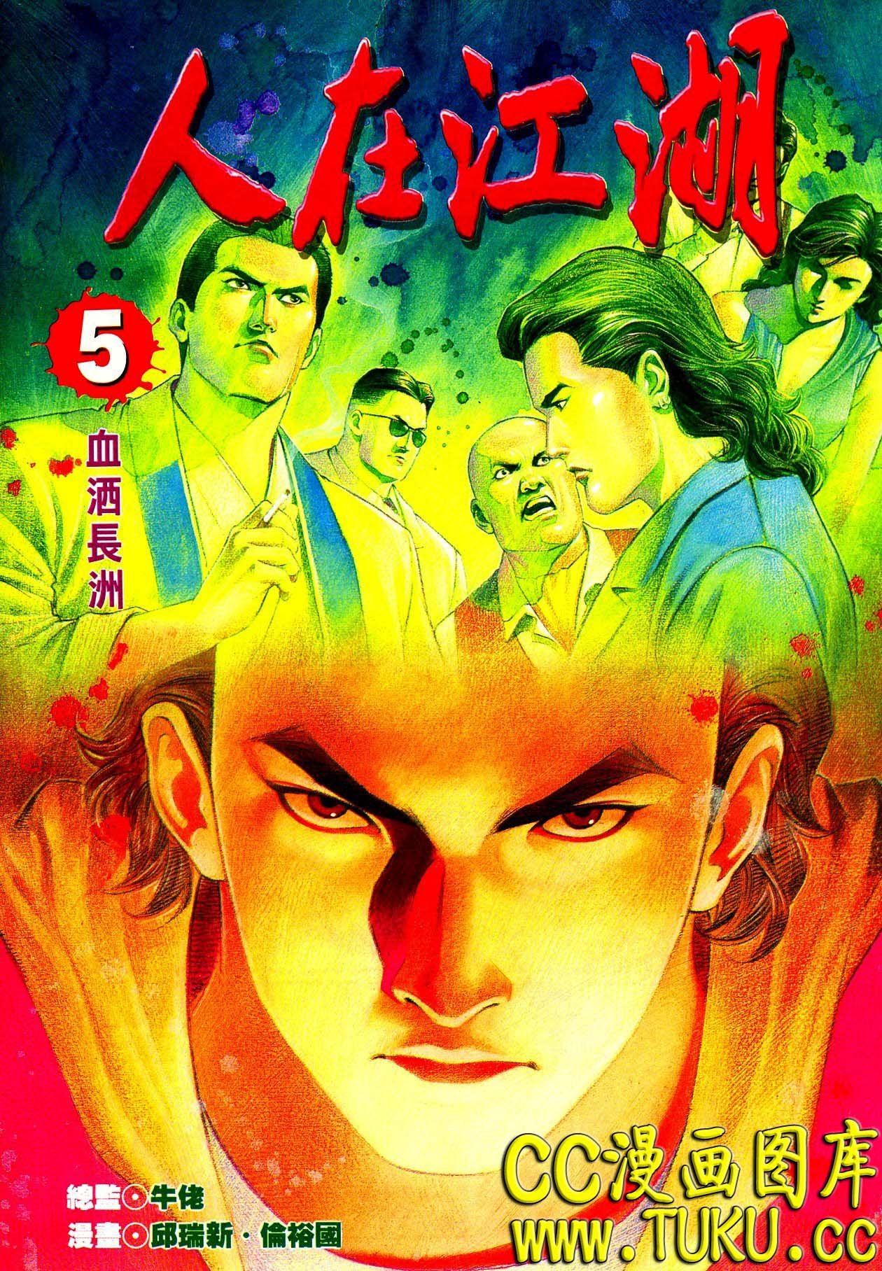 卷5(16-18期)