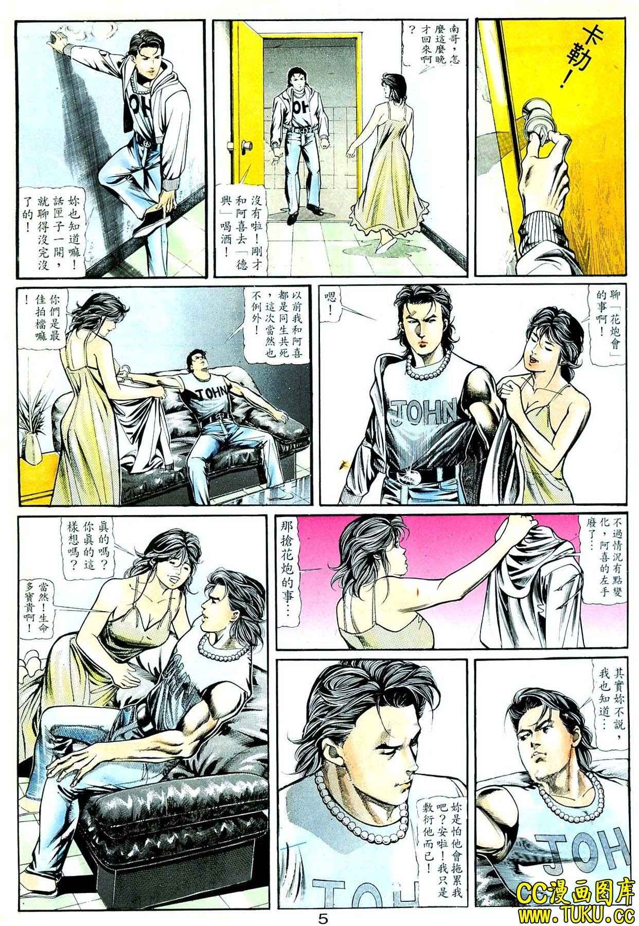卷5(16-18期)