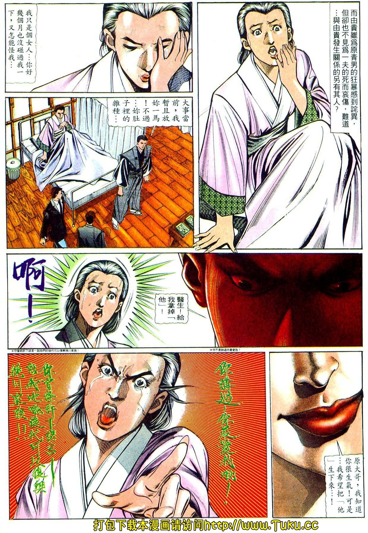 卷5(16-18期)